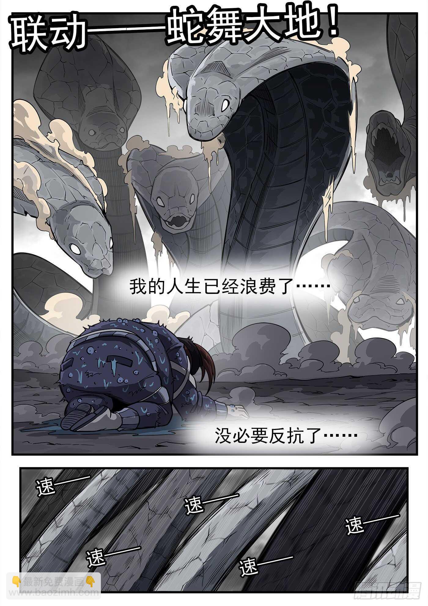 235弹：天才不怕晚-第242话