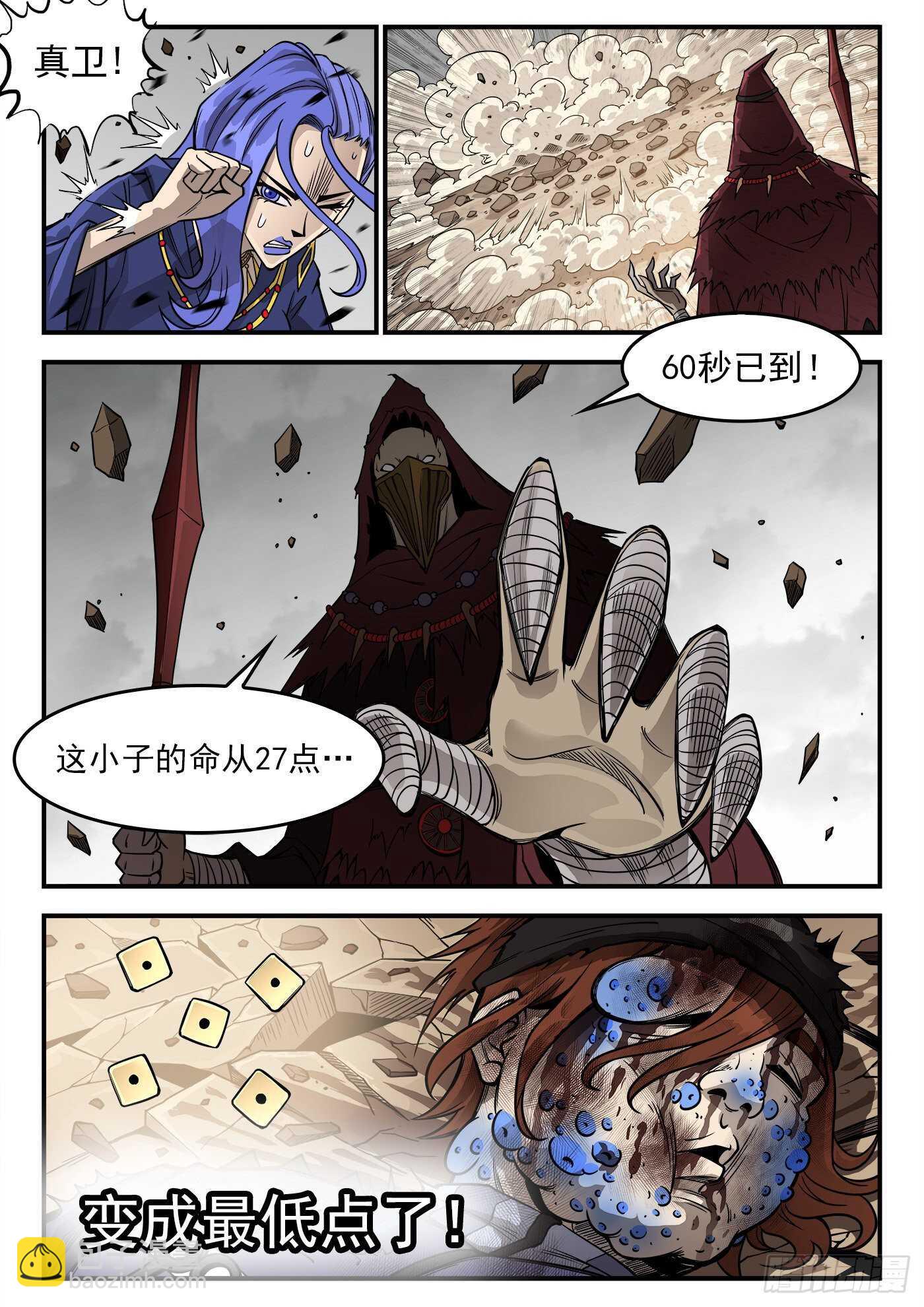 235弹：天才不怕晚-第242话