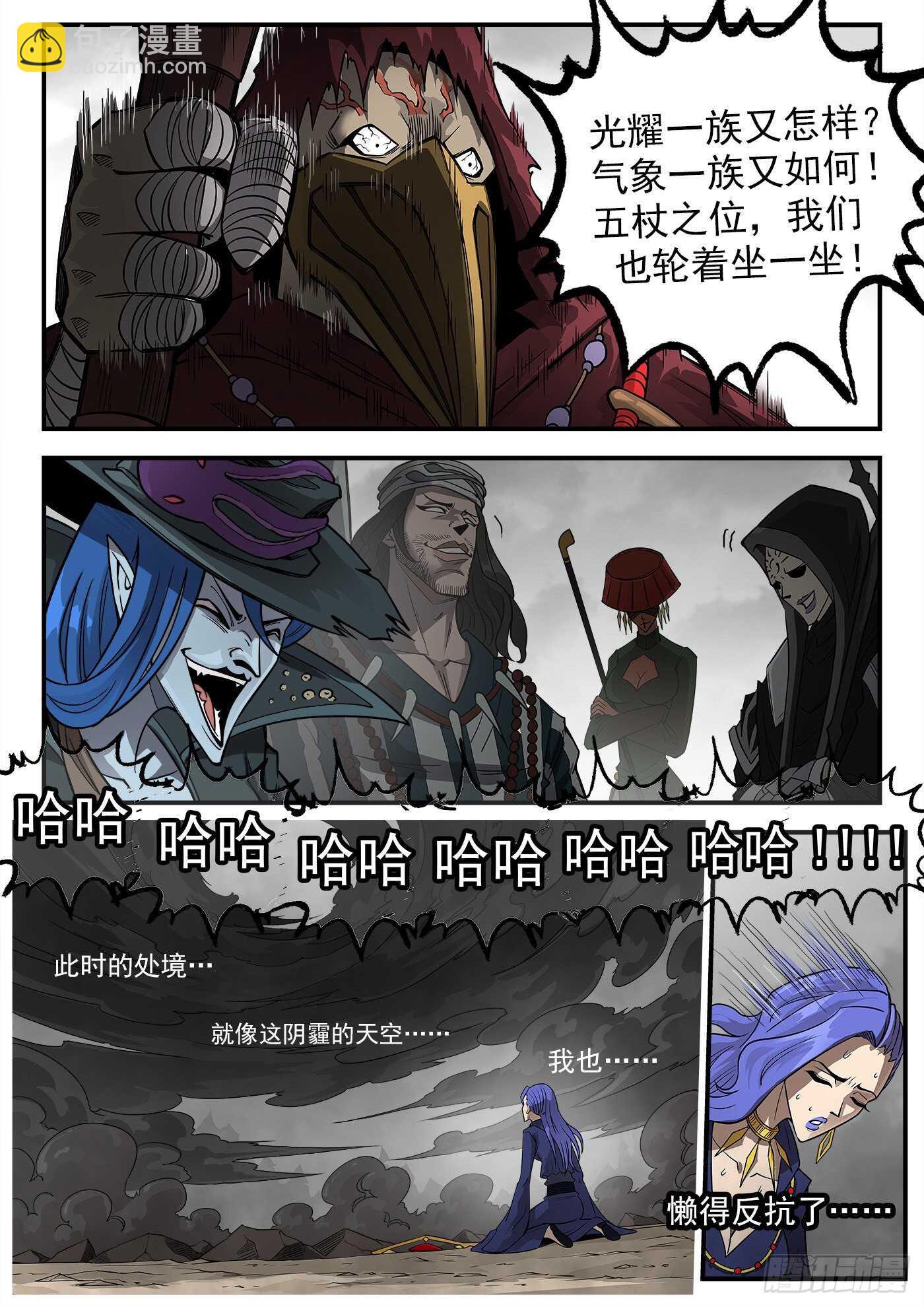 235弹：天才不怕晚-第242话