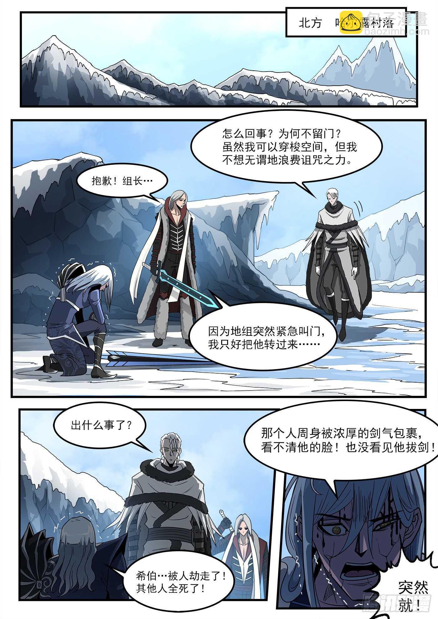 237弹：爱的磁场-第244话