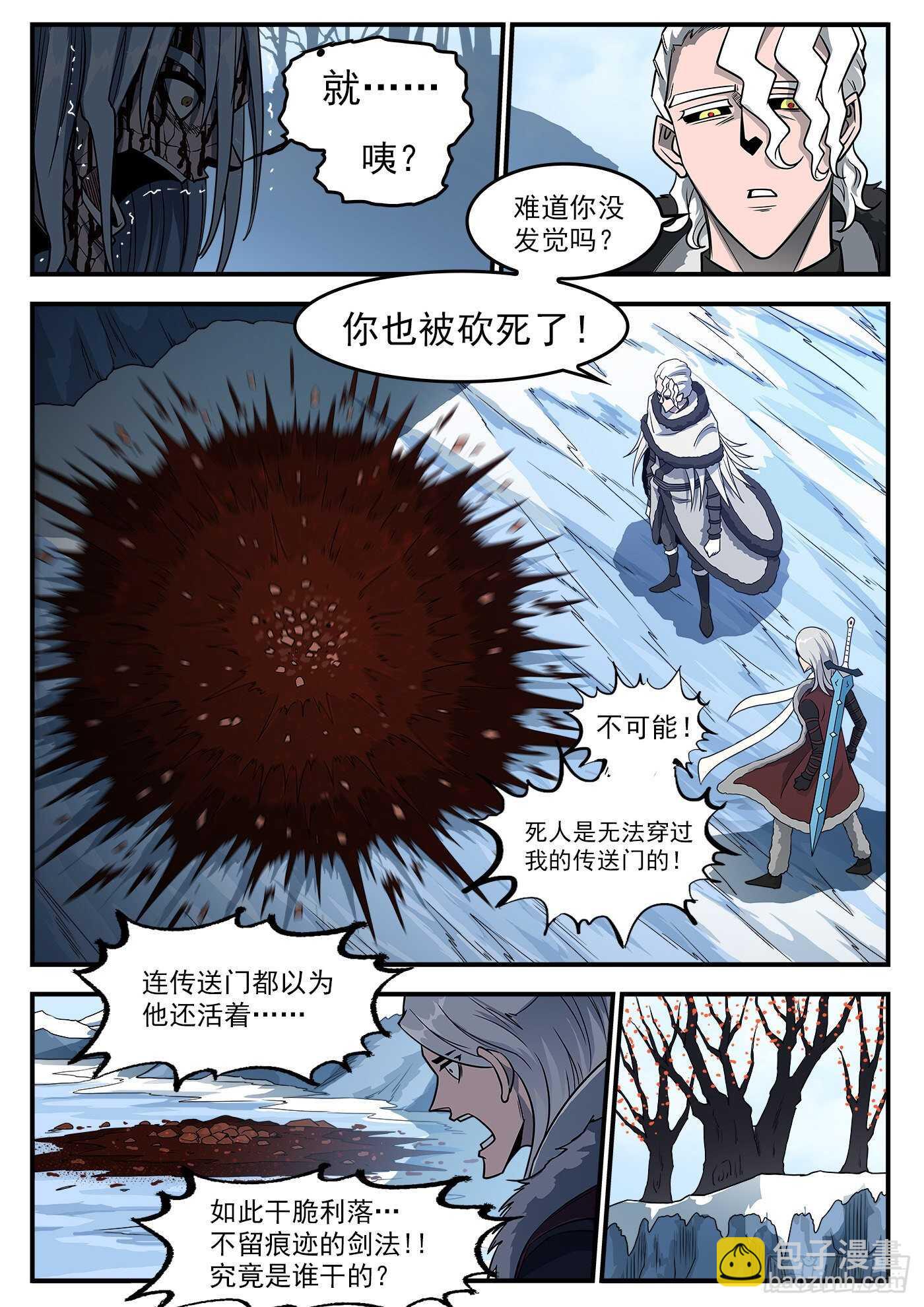 237弹：爱的磁场-第244话