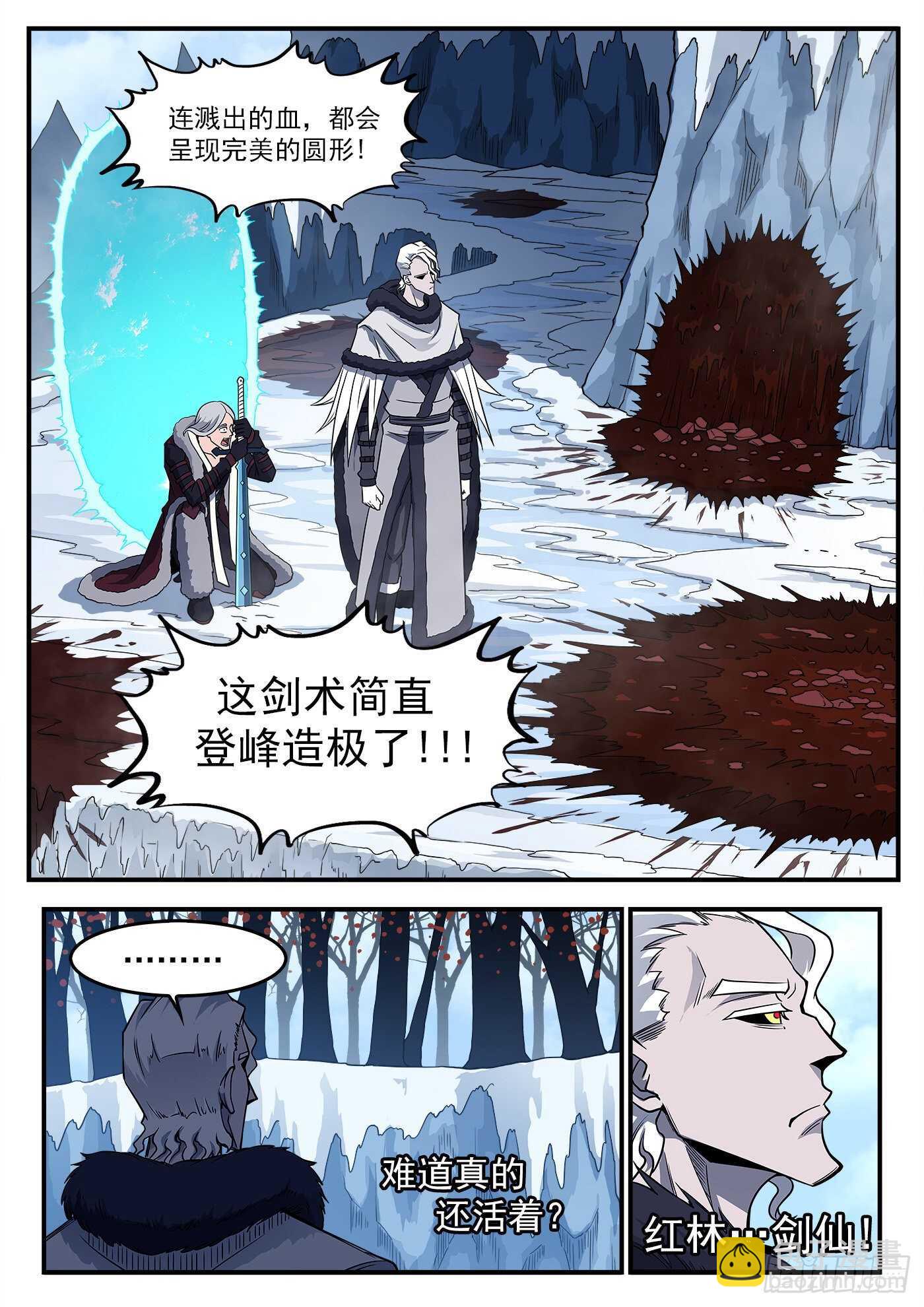 237弹：爱的磁场-第244话
