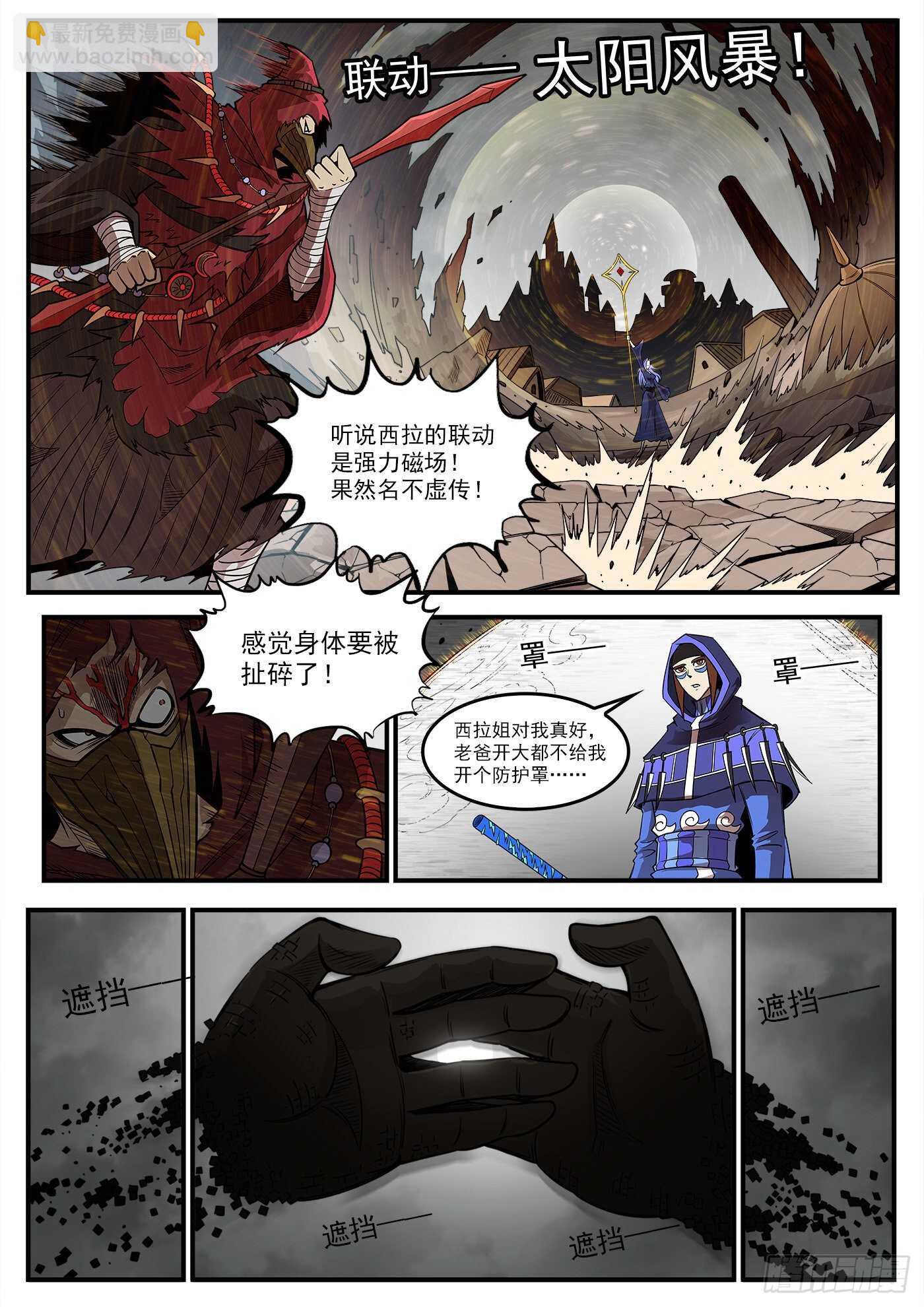 237弹：爱的磁场-第244话