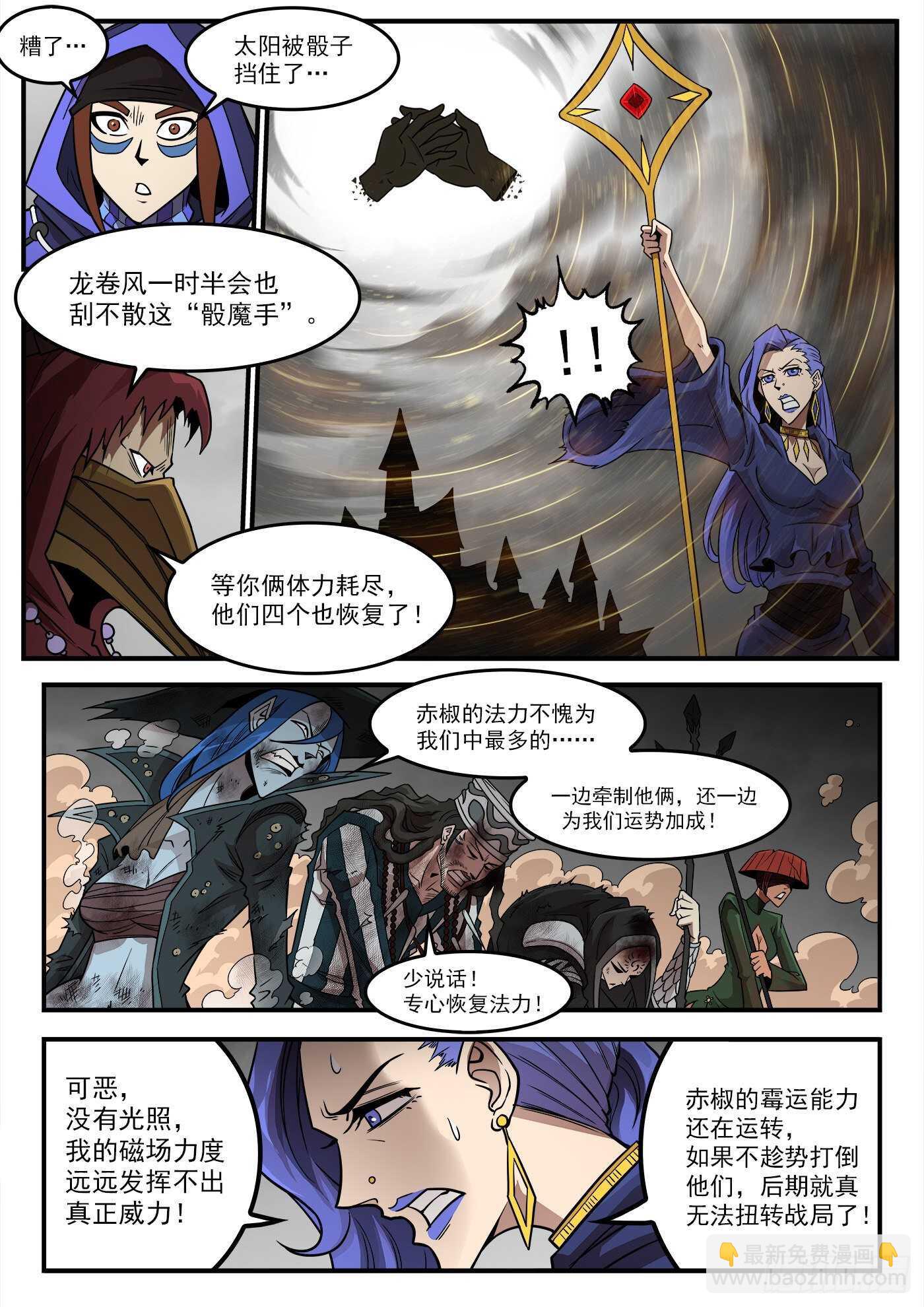 237弹：爱的磁场-第244话