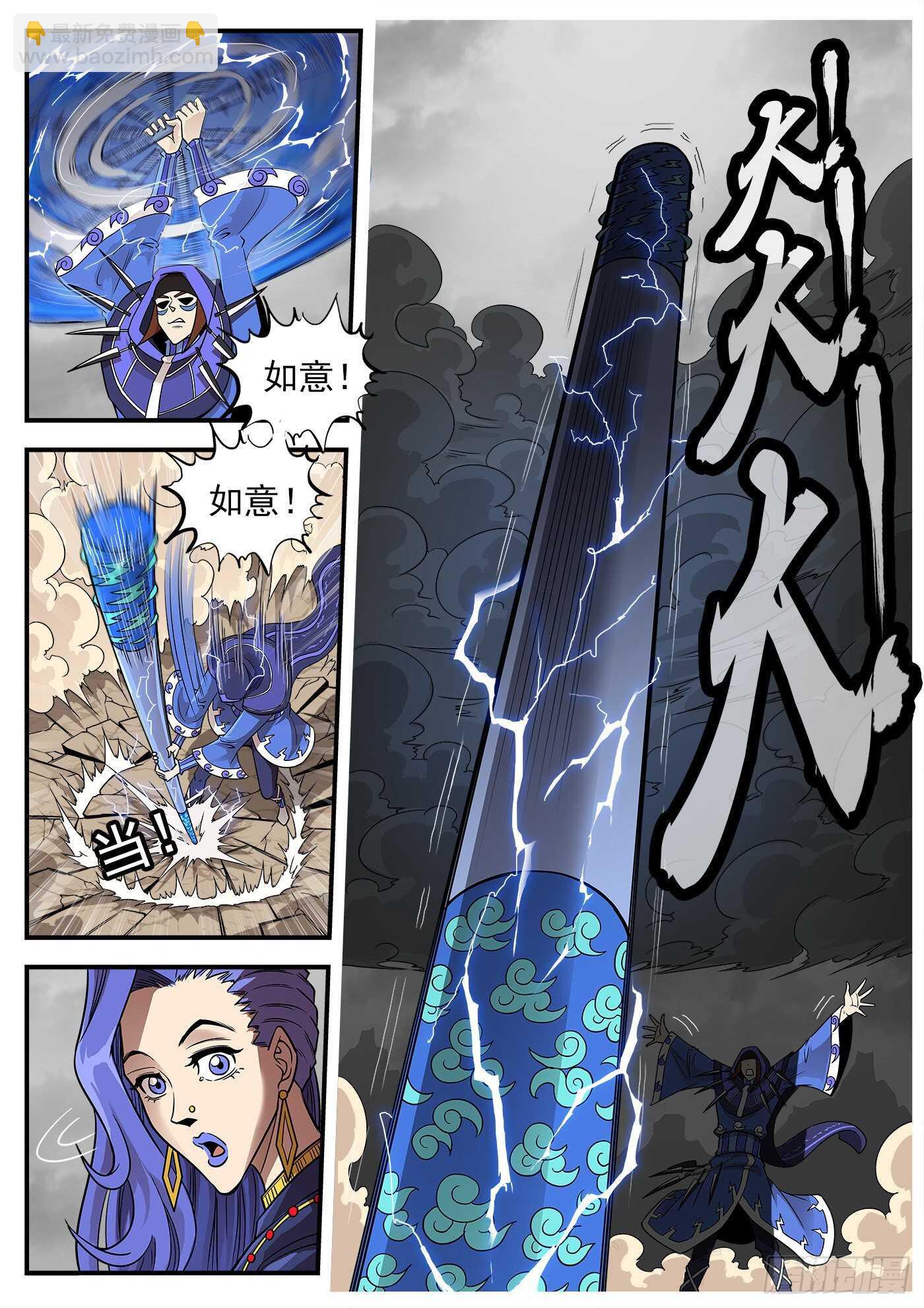 237弹：爱的磁场-第244话