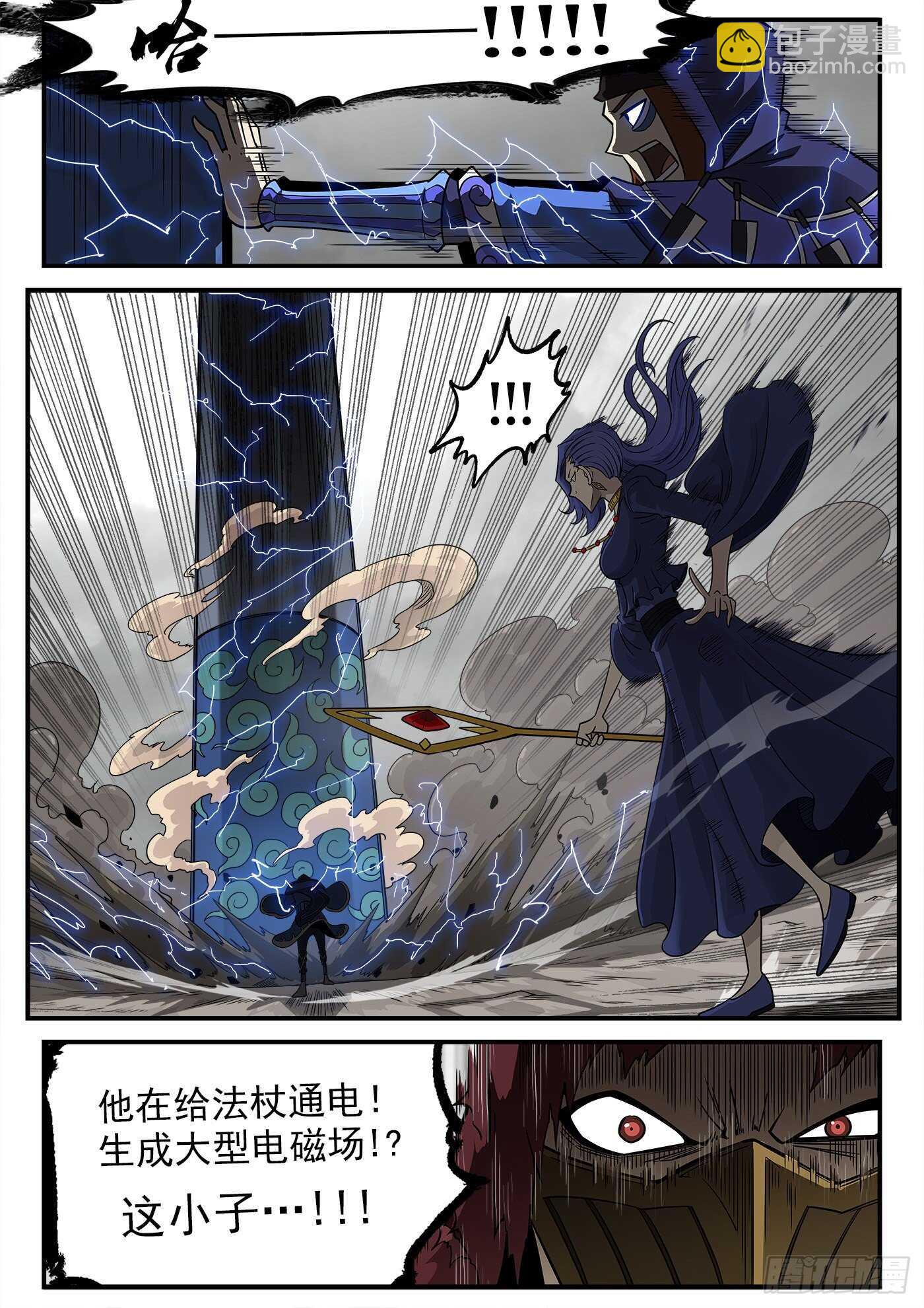 237弹：爱的磁场-第244话