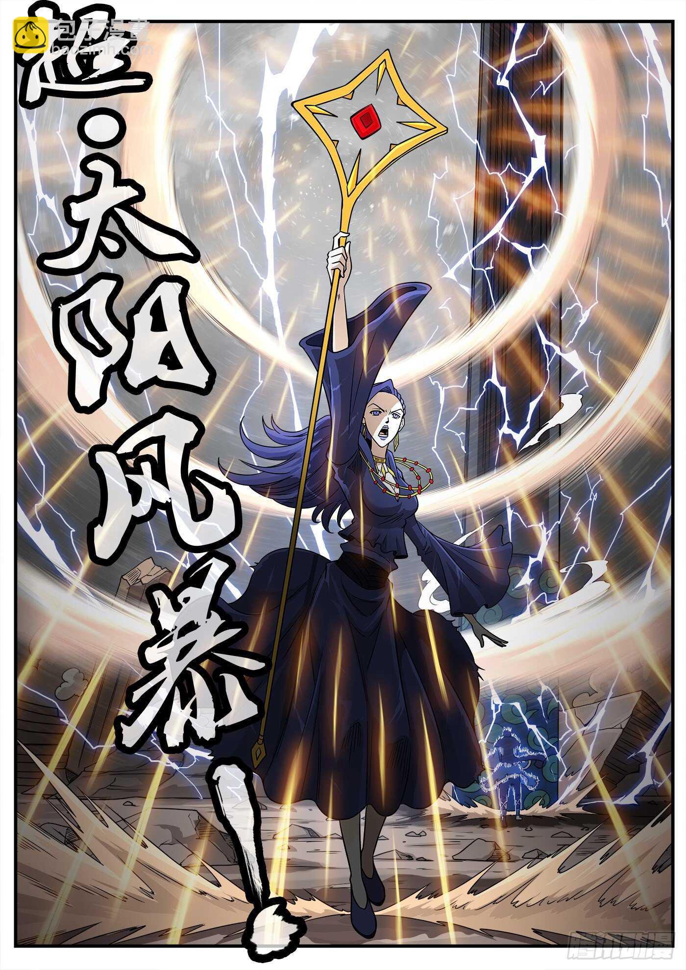 237弹：爱的磁场-第244话