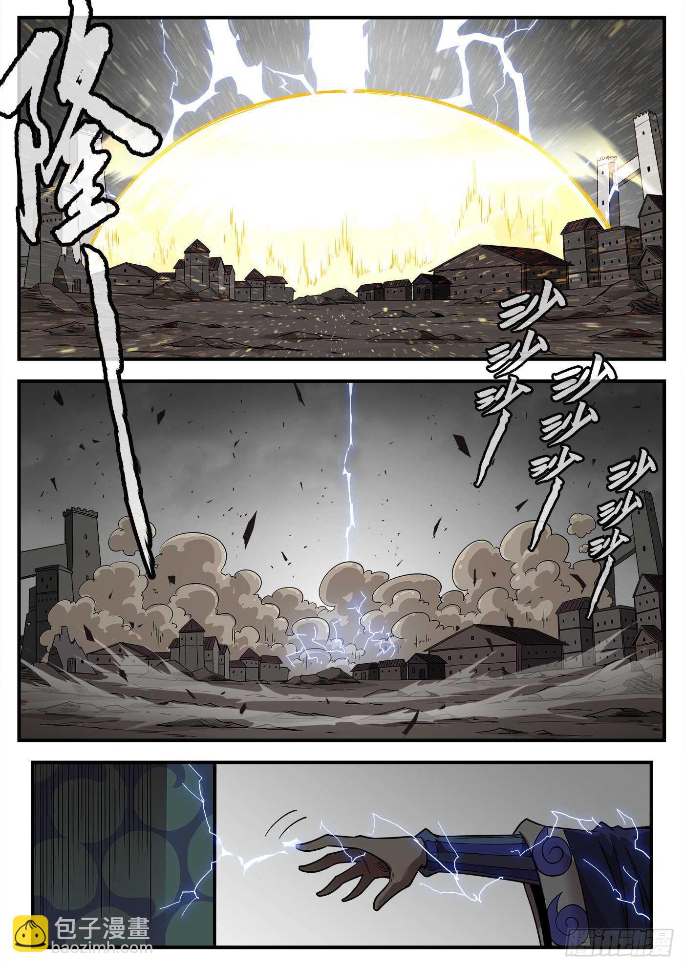 237弹：爱的磁场-第244话