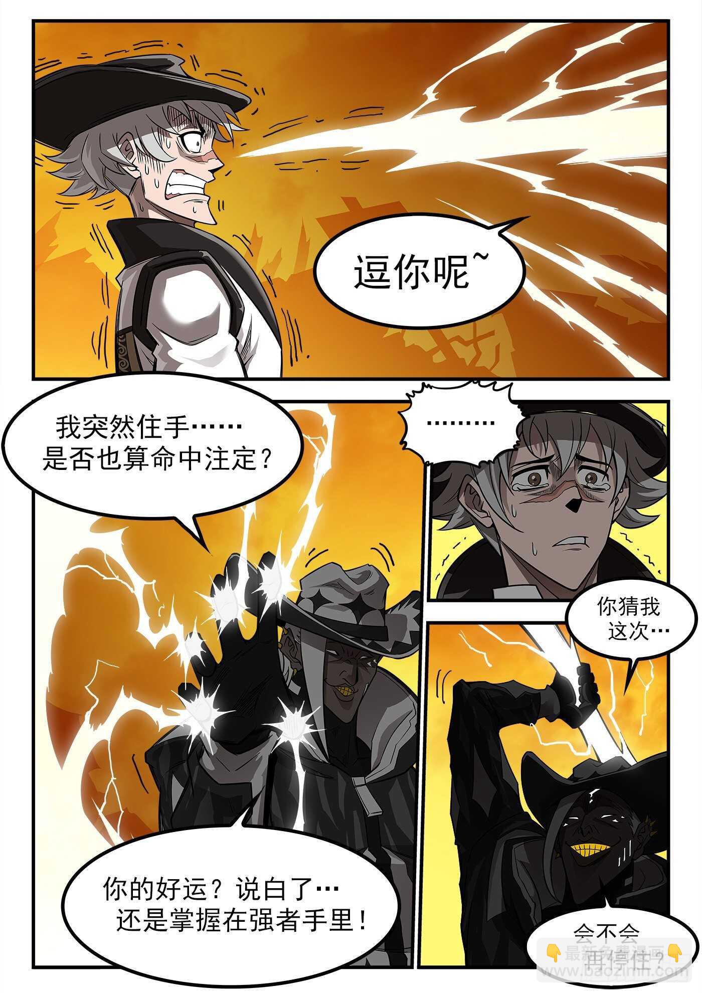 239弹：佐罗之死-第246话