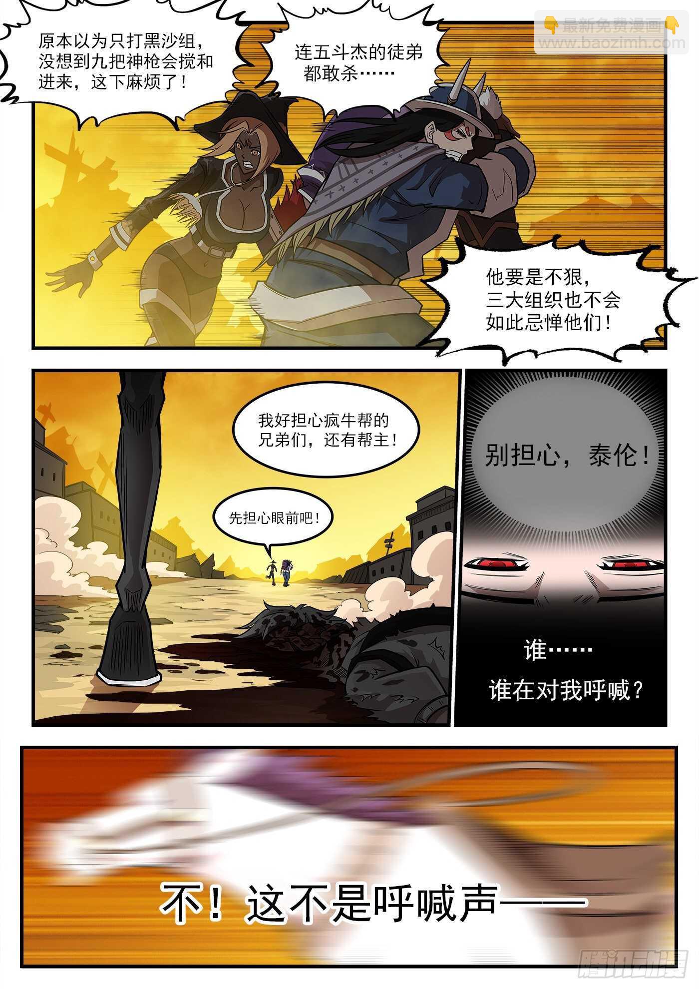 239弹：佐罗之死-第246话
