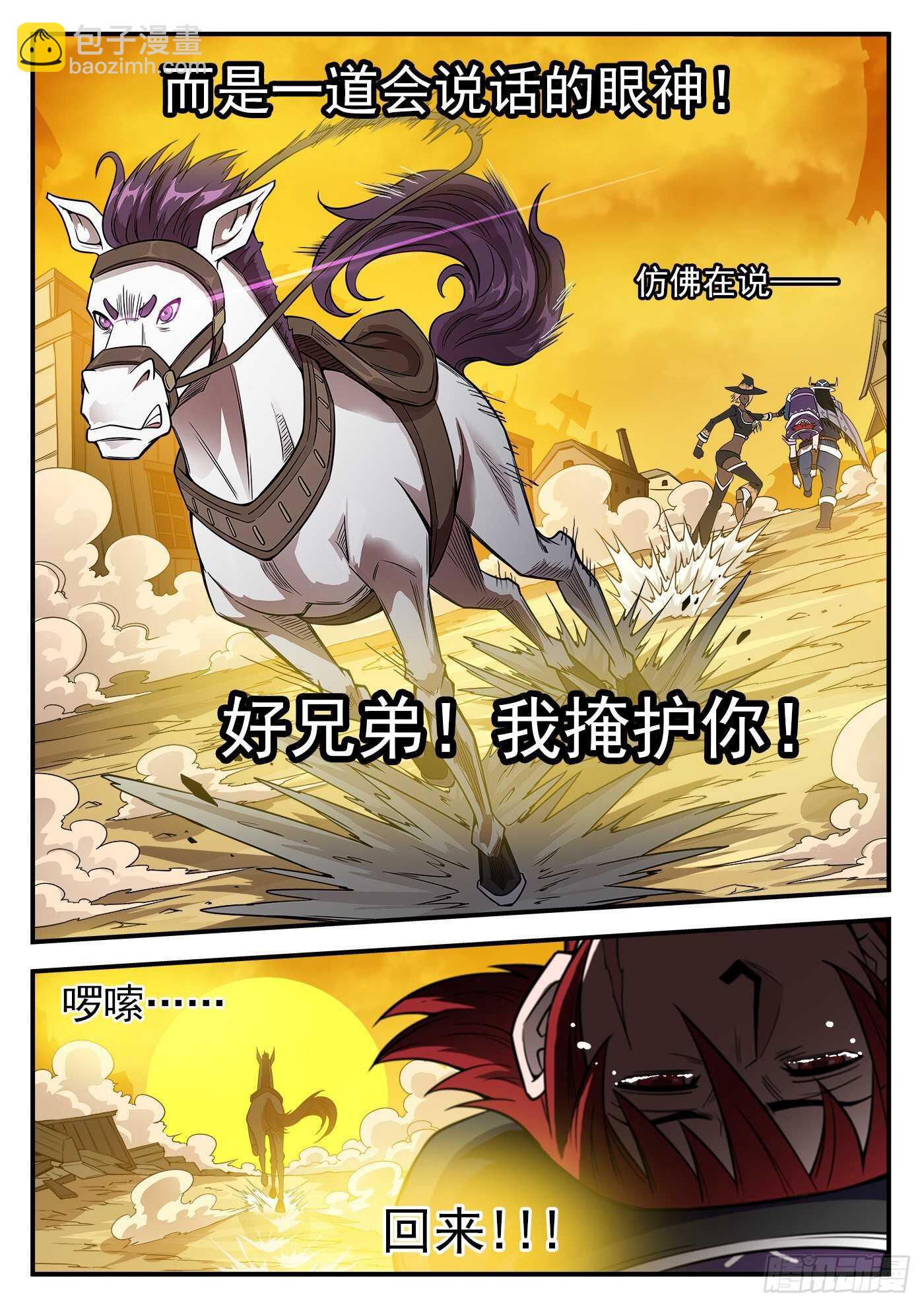 239弹：佐罗之死-第246话