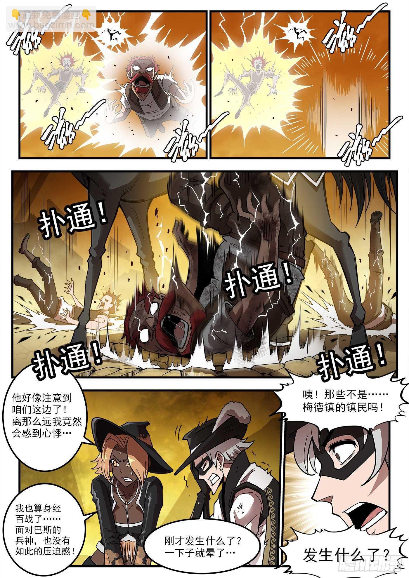 239弹：佐罗之死-第246话