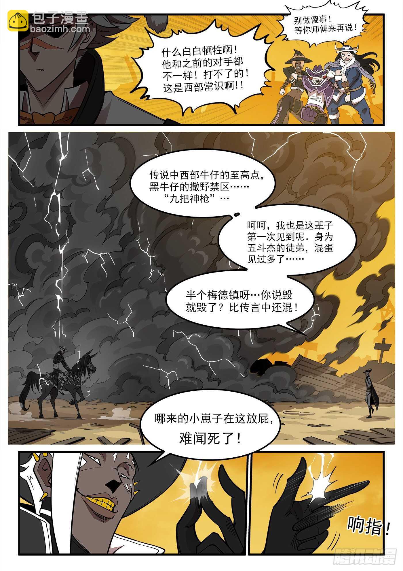 239弹：佐罗之死-第246话