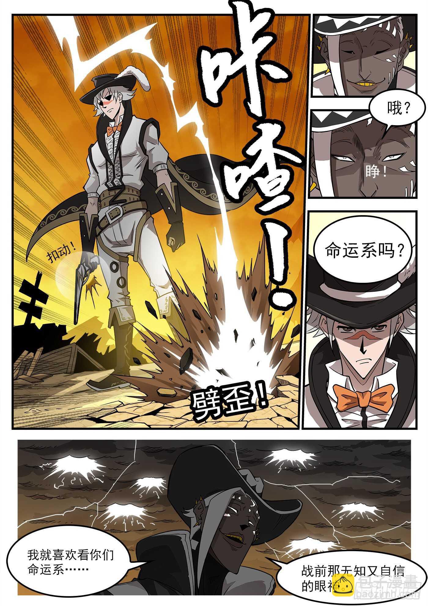 239弹：佐罗之死-第246话