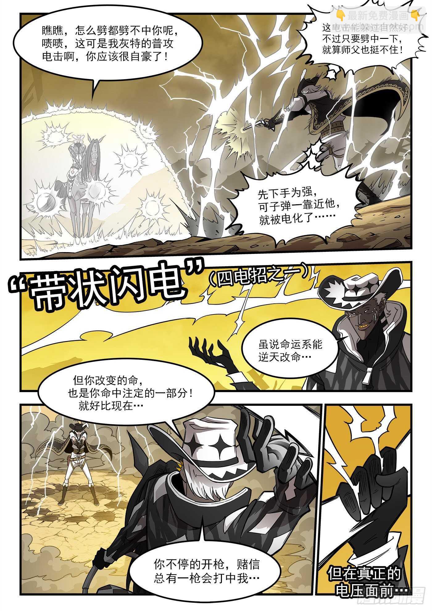 239弹：佐罗之死-第246话