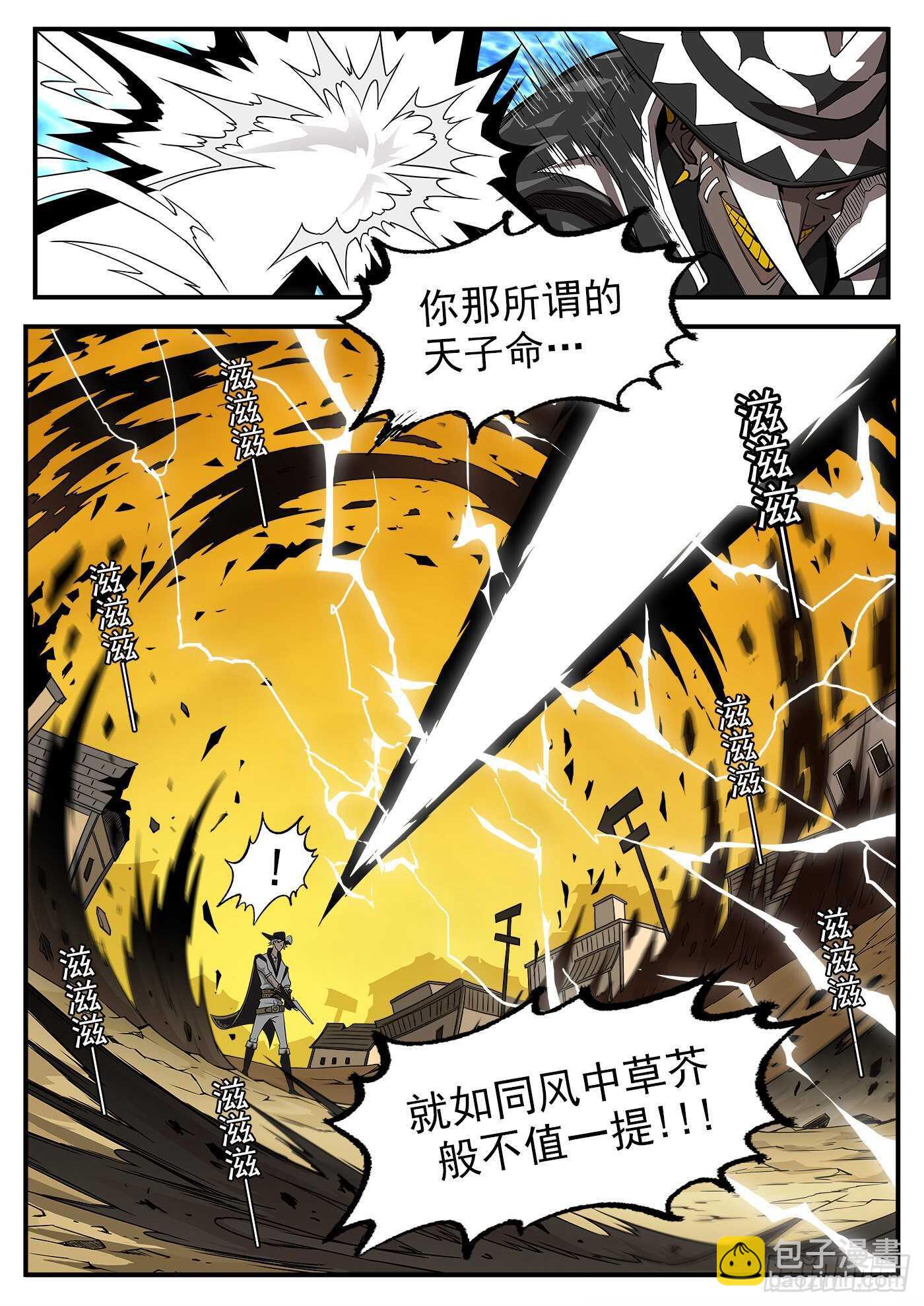 239弹：佐罗之死-第246话