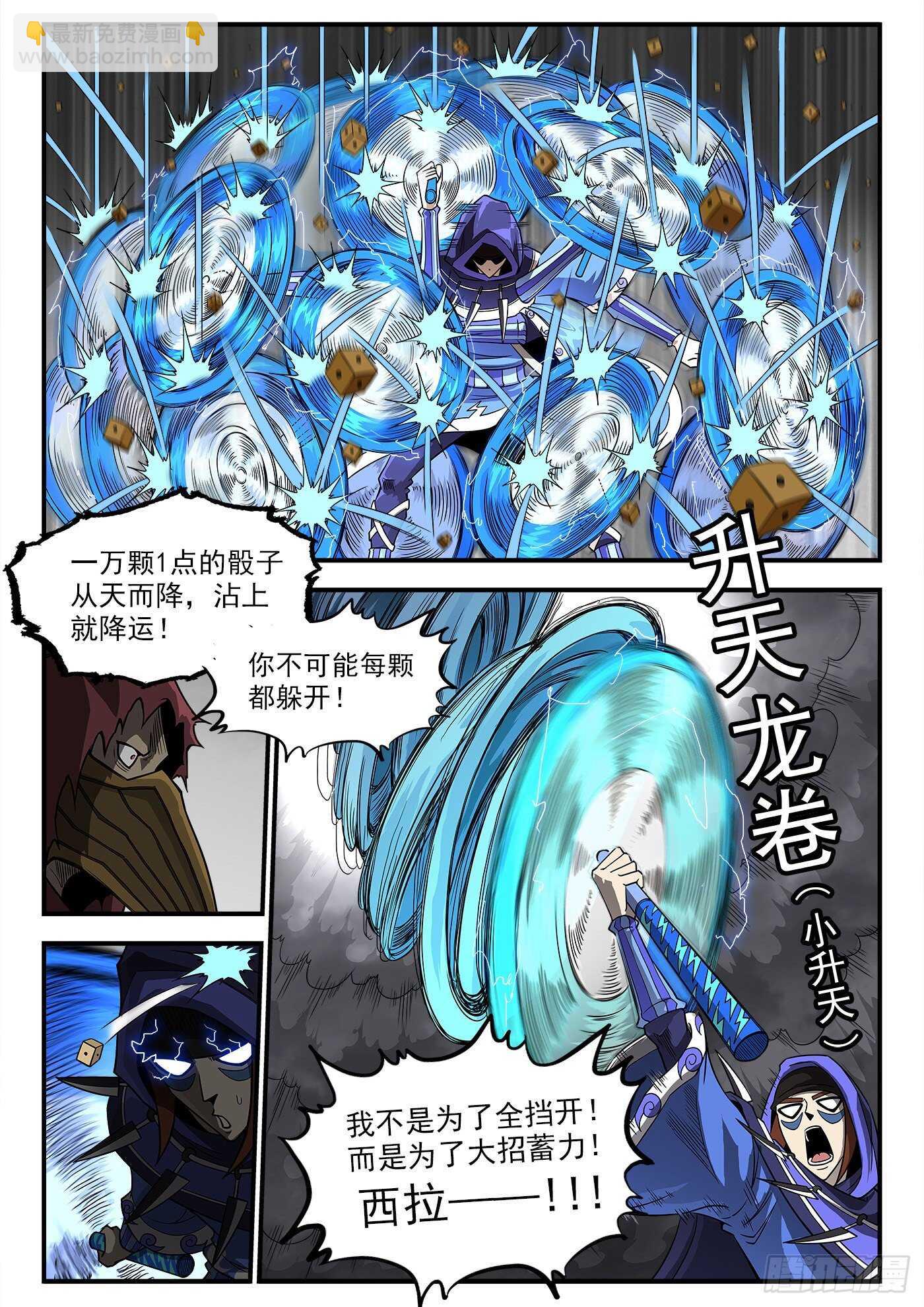 241弹：灰特拔枪-第248话