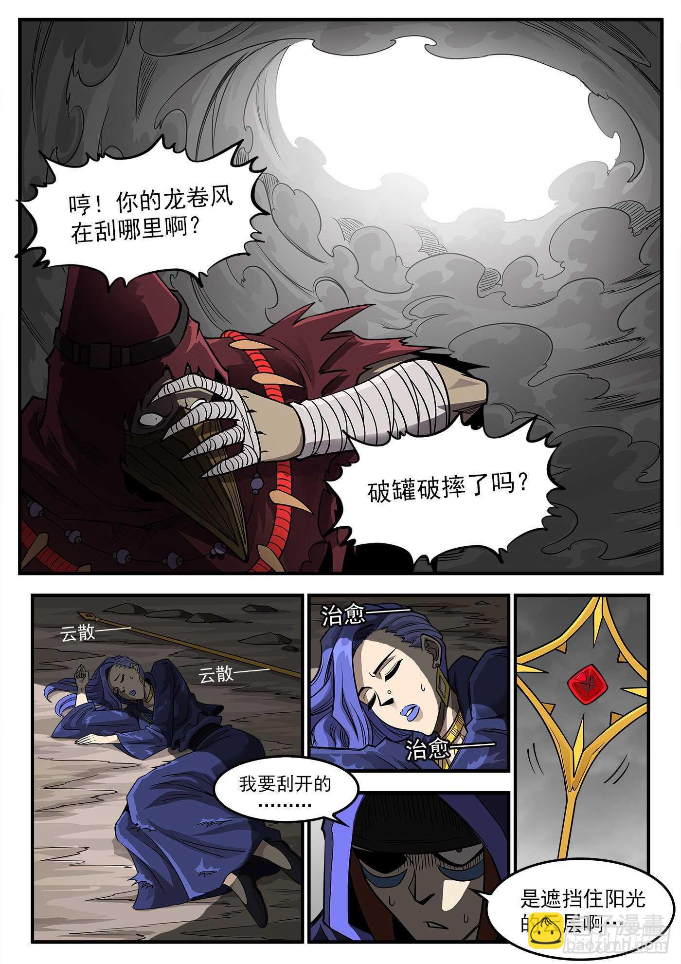 241弹：灰特拔枪-第248话
