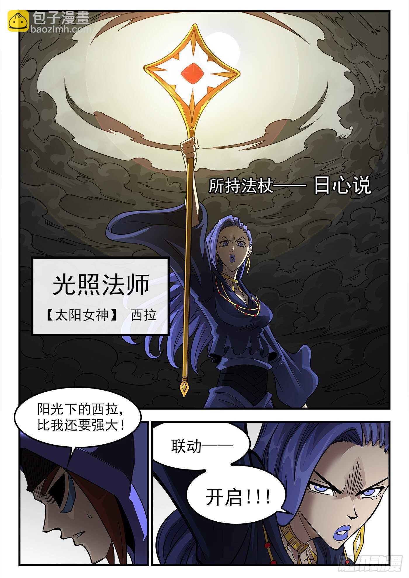 241弹：灰特拔枪-第248话