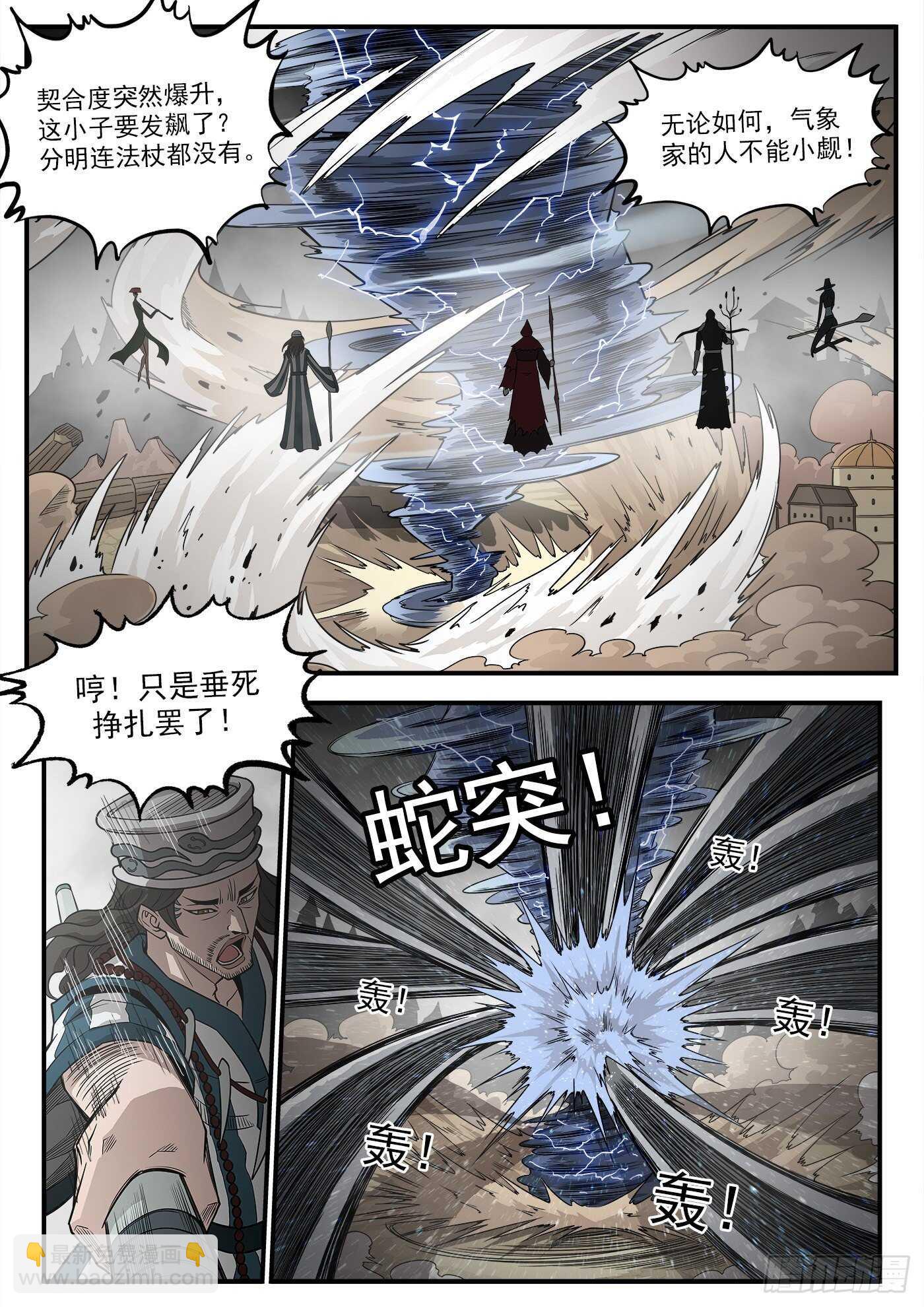 241弹：灰特拔枪-第248话