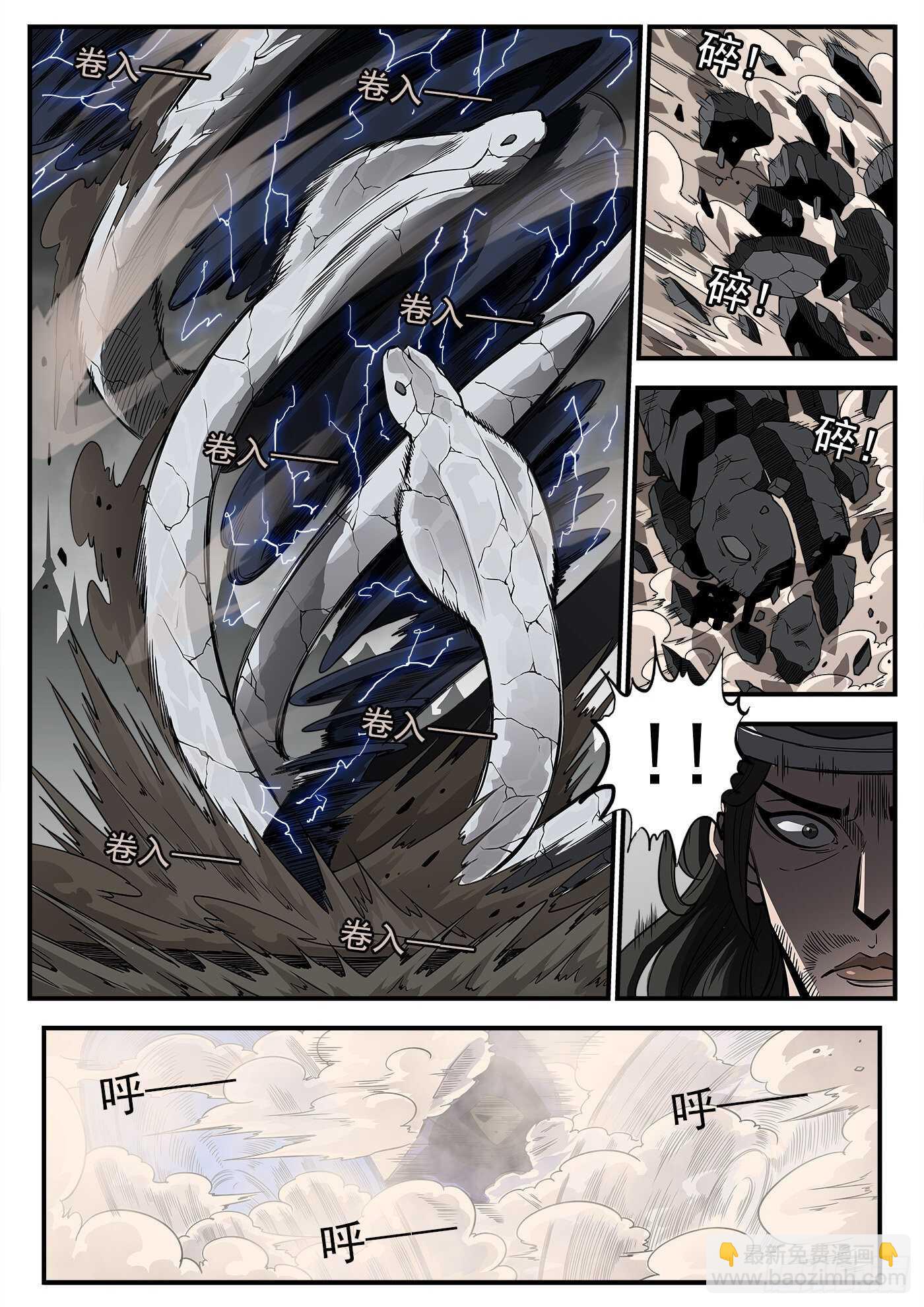 241弹：灰特拔枪-第248话