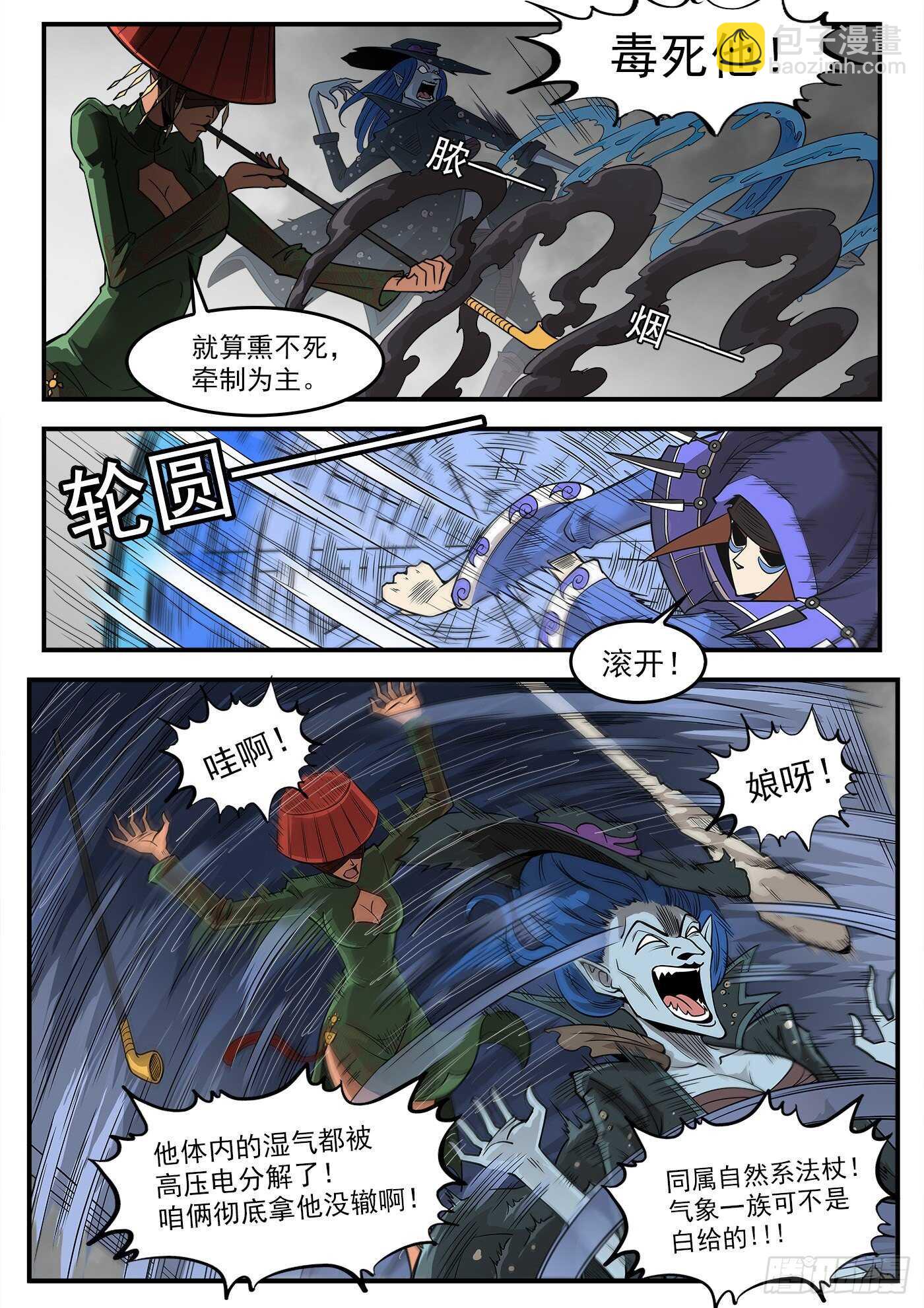 241弹：灰特拔枪-第248话