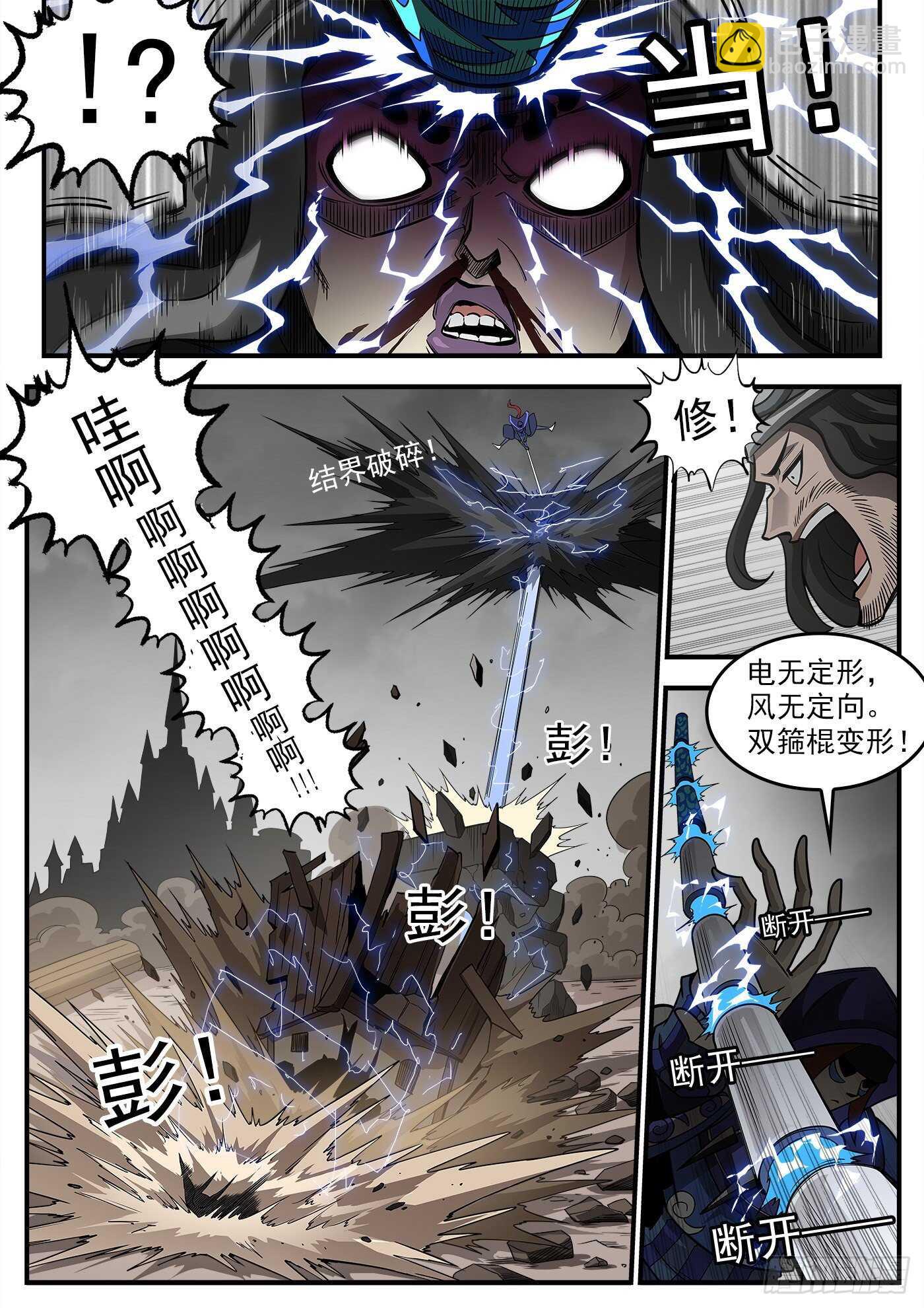 241弹：灰特拔枪-第248话