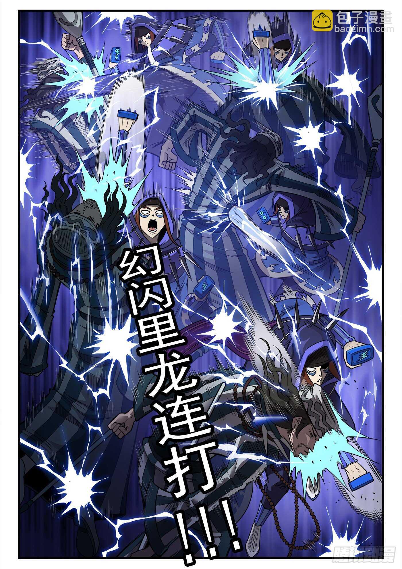 241弹：灰特拔枪-第248话