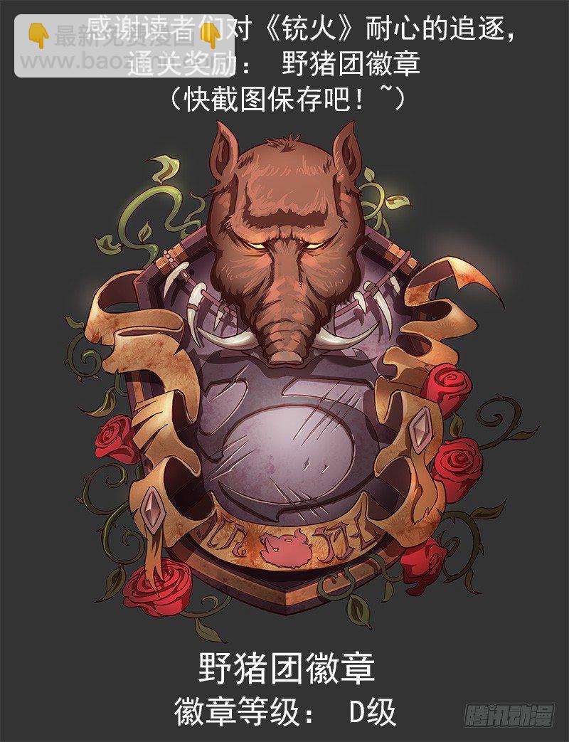 26弹：黑沙组的任务（下）-第26话