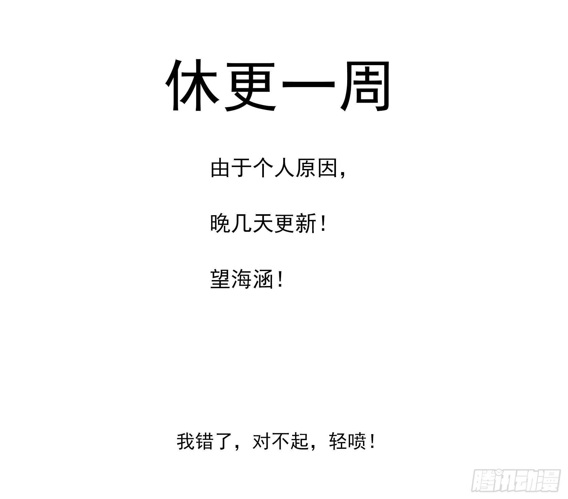 243弹：炸鱼的神枪-第250话