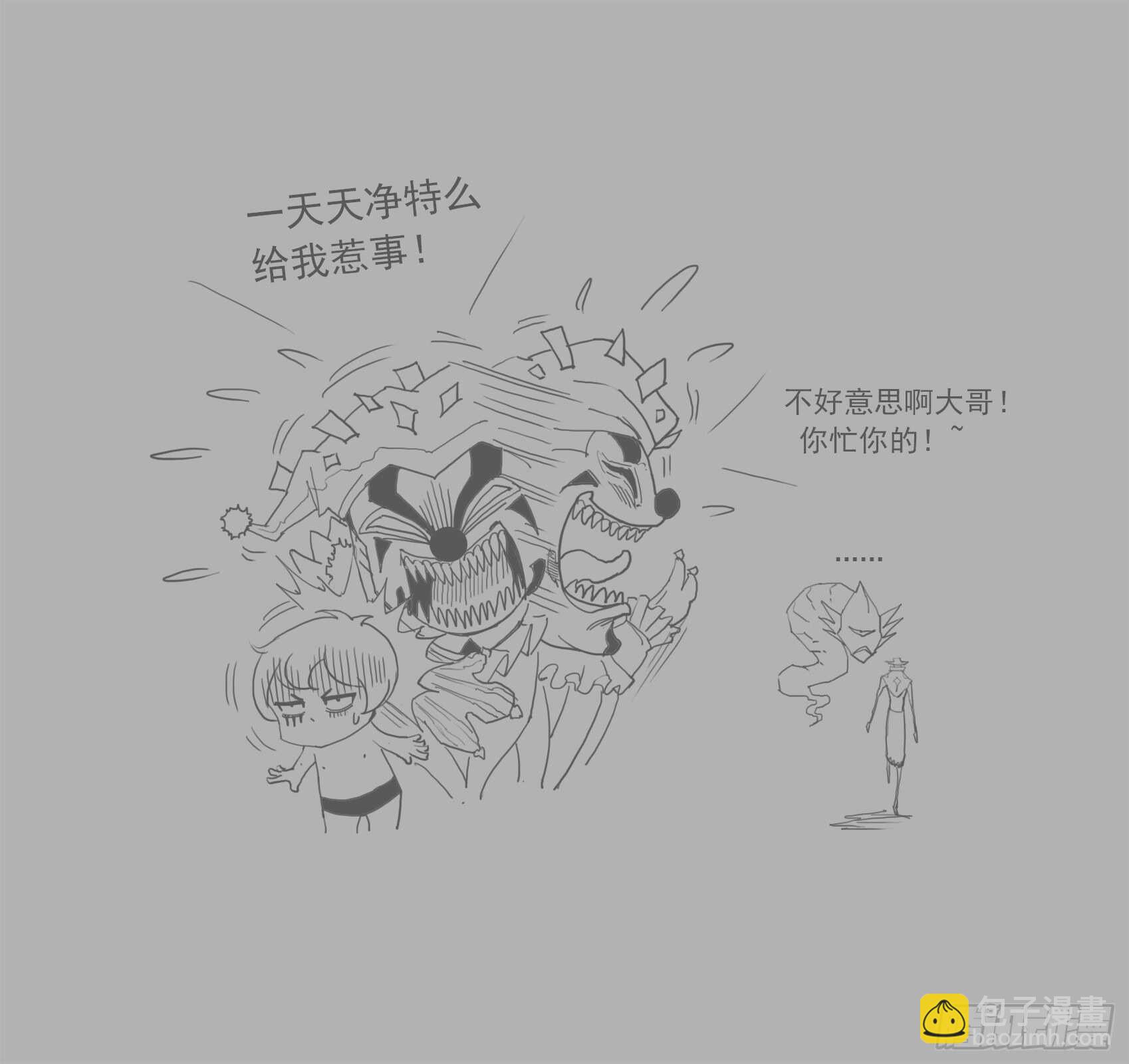245弹：大虐五斗杰-第252话