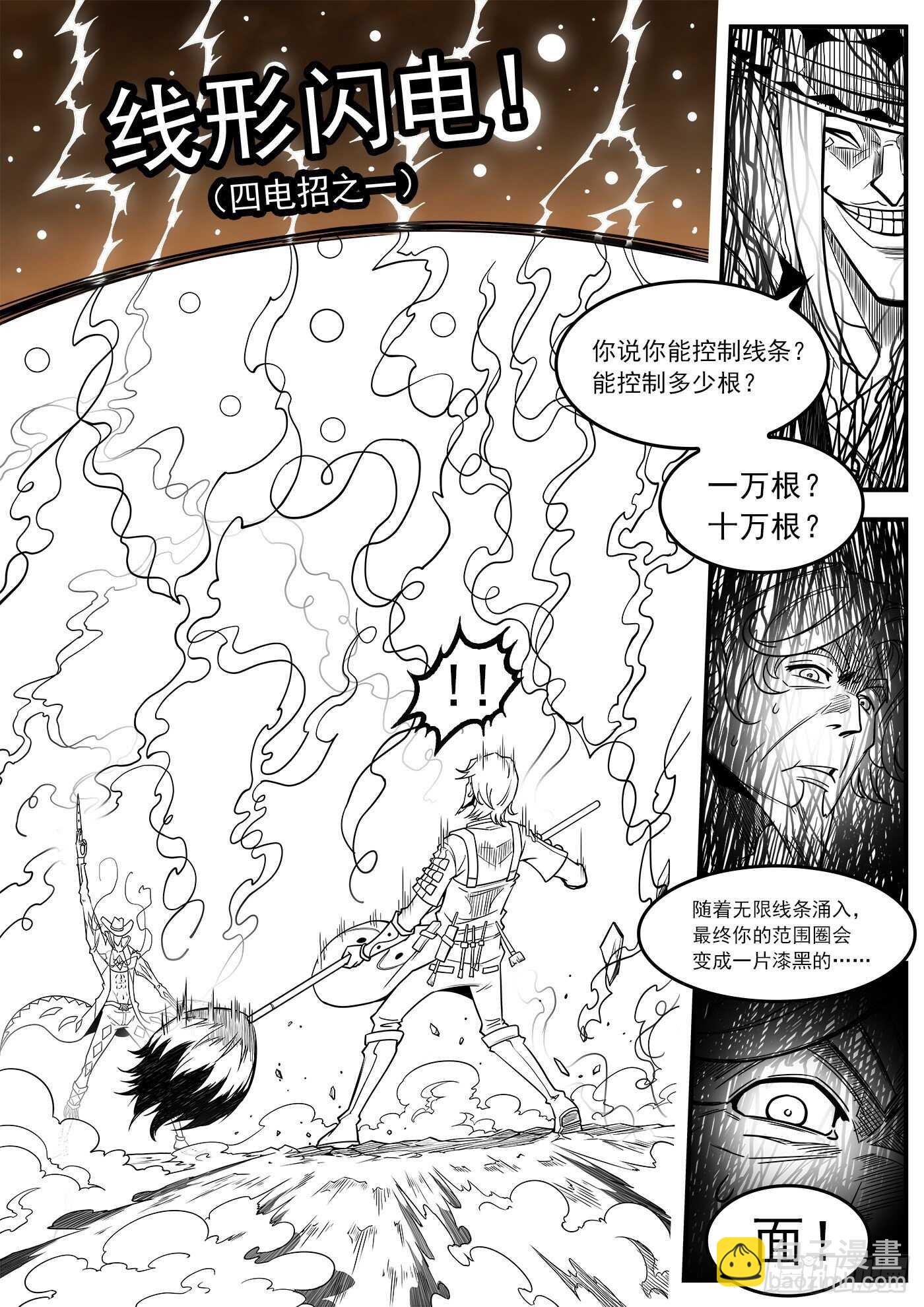 245弹：大虐五斗杰-第252话