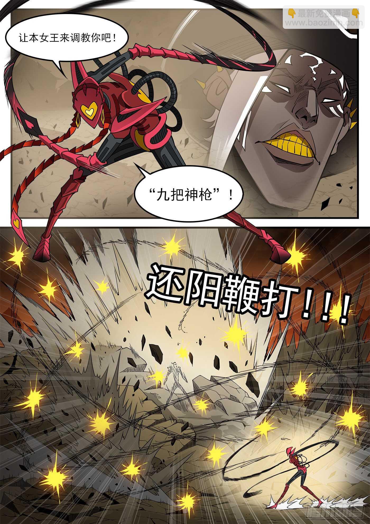 245弹：大虐五斗杰-第252话