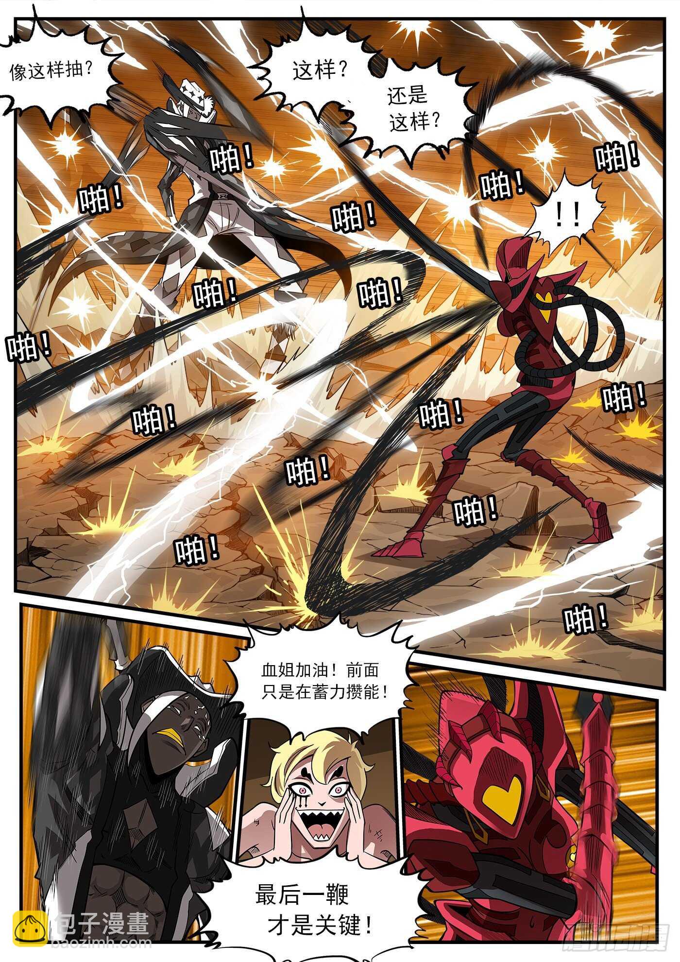 245弹：大虐五斗杰-第252话