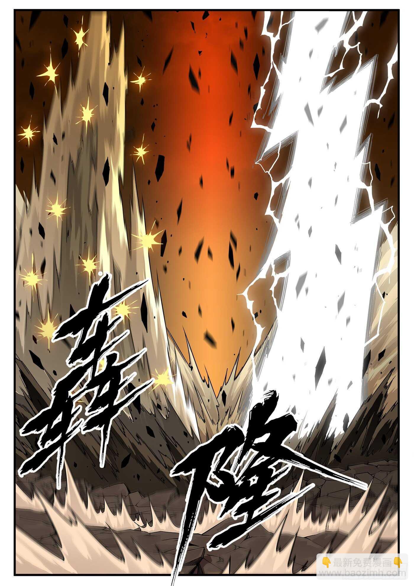 245弹：大虐五斗杰-第252话