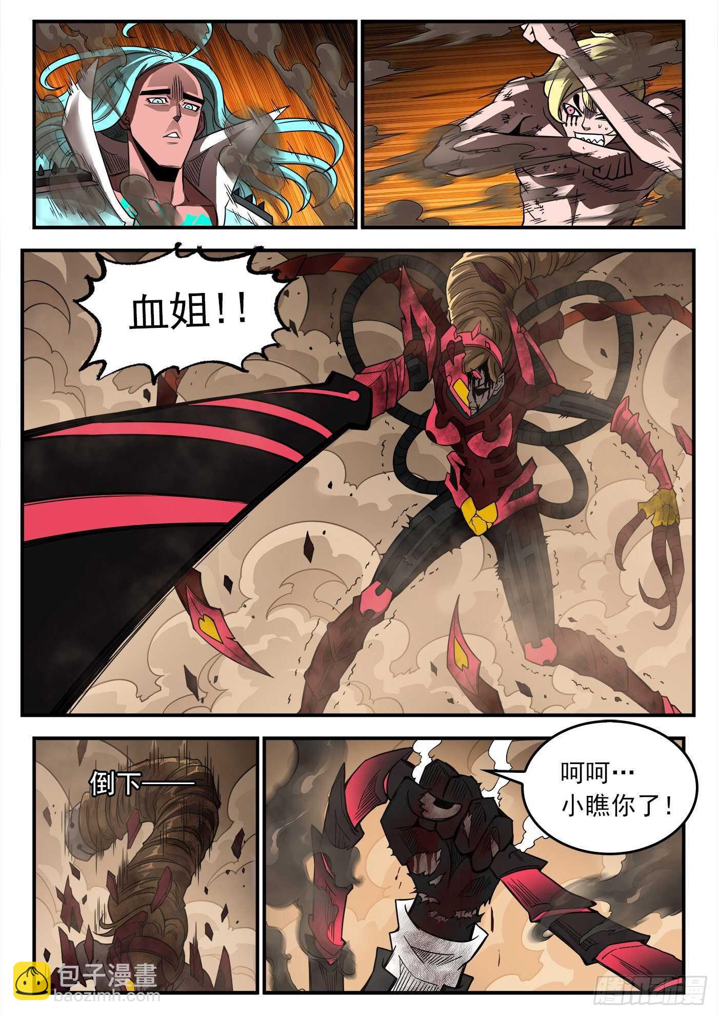 245弹：大虐五斗杰-第252话