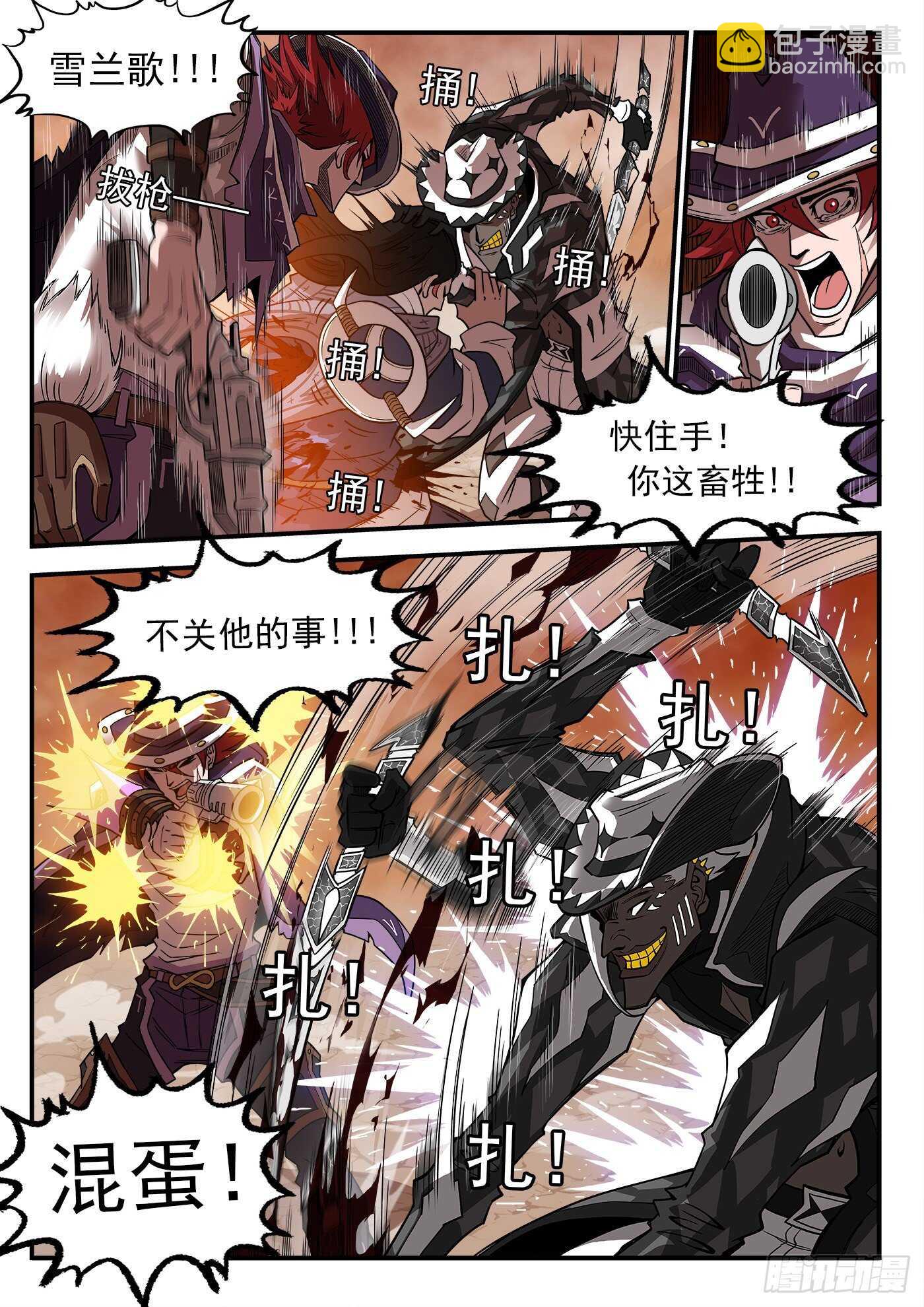 247弹：无悔的忠牛-第254话