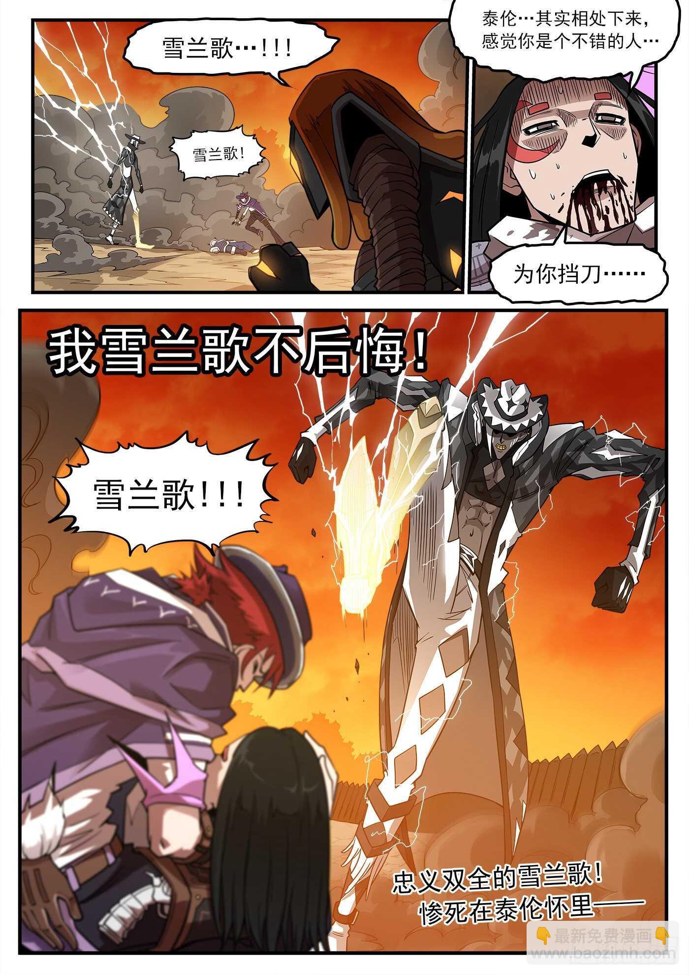 247弹：无悔的忠牛-第254话