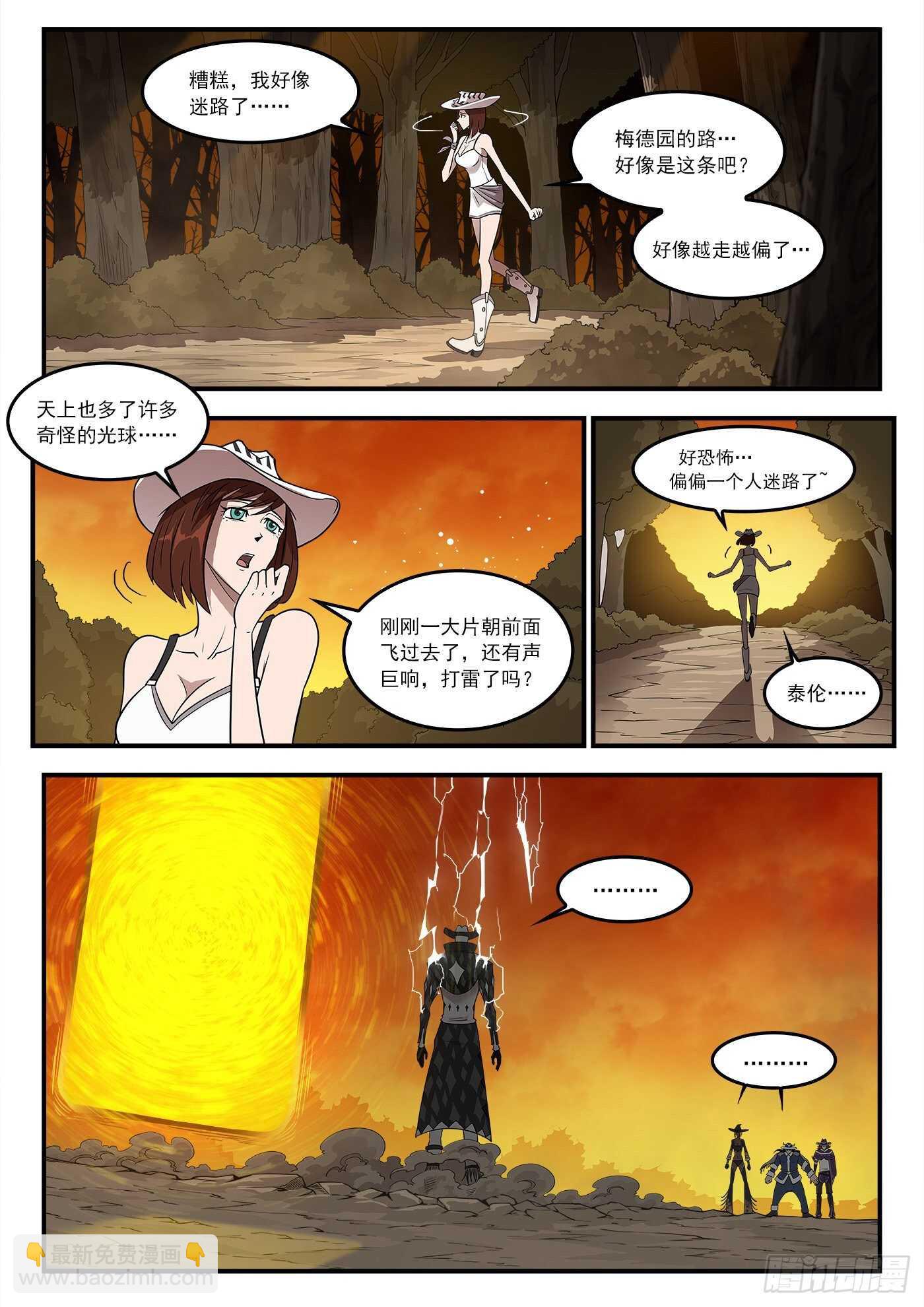 247弹：无悔的忠牛-第254话