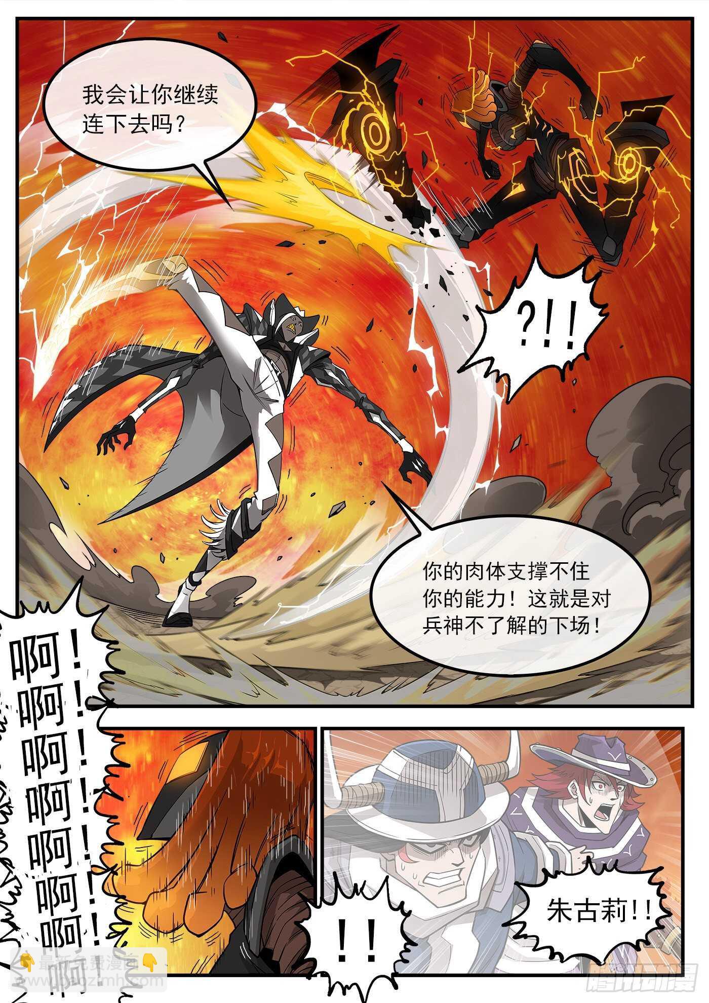 247弹：无悔的忠牛-第254话