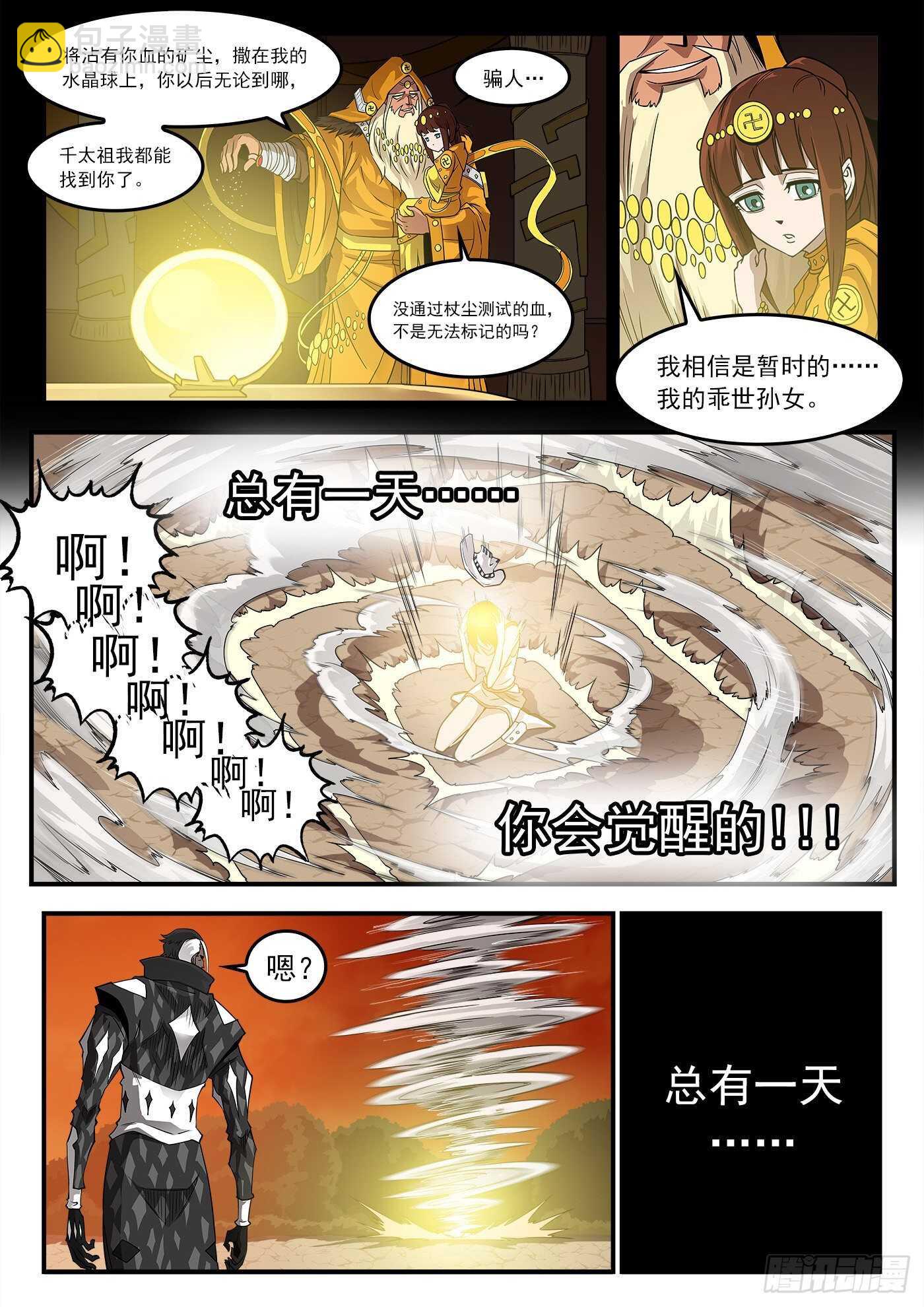 249弹：觉醒的爱丽丝-第256话