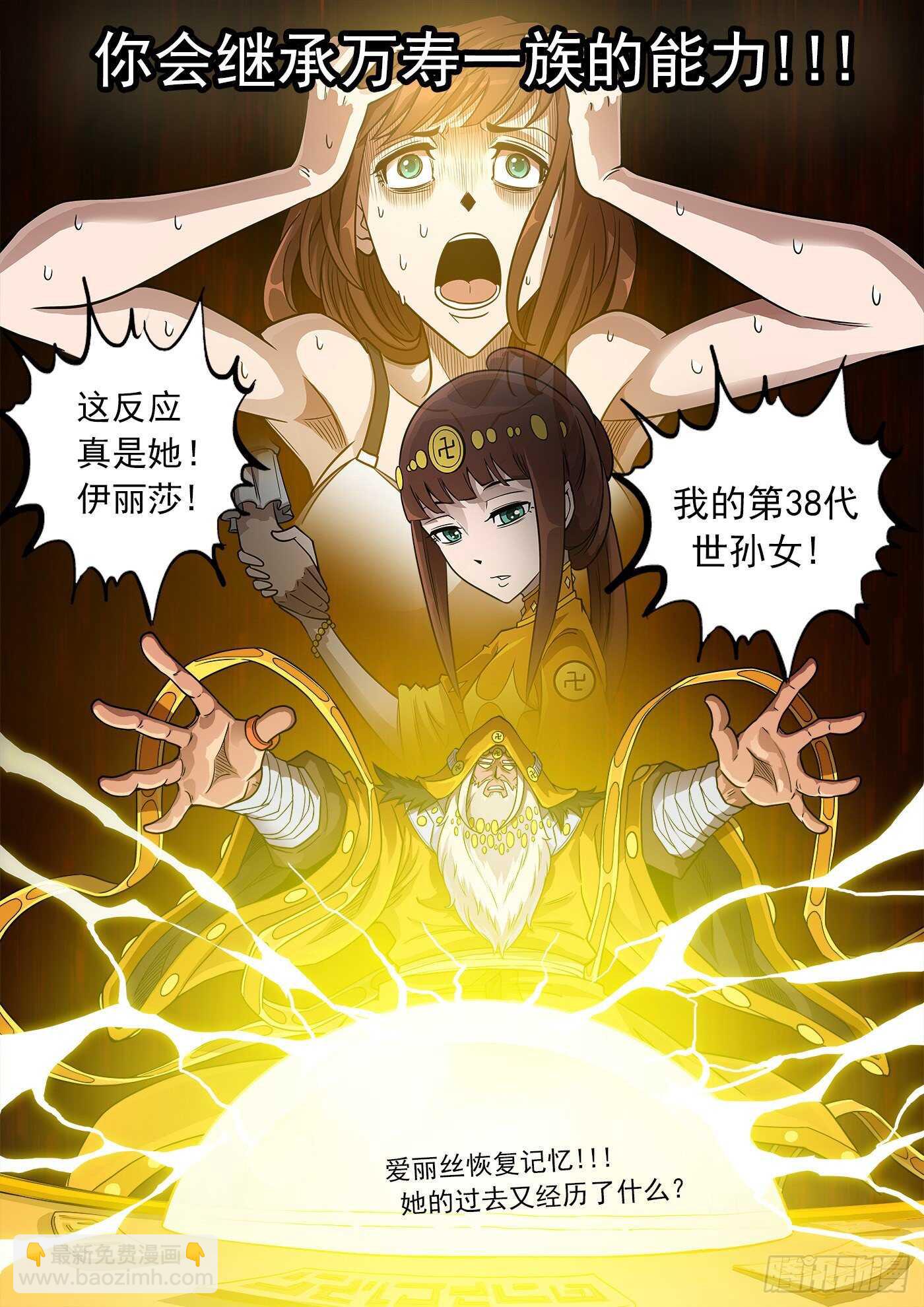 249弹：觉醒的爱丽丝-第256话