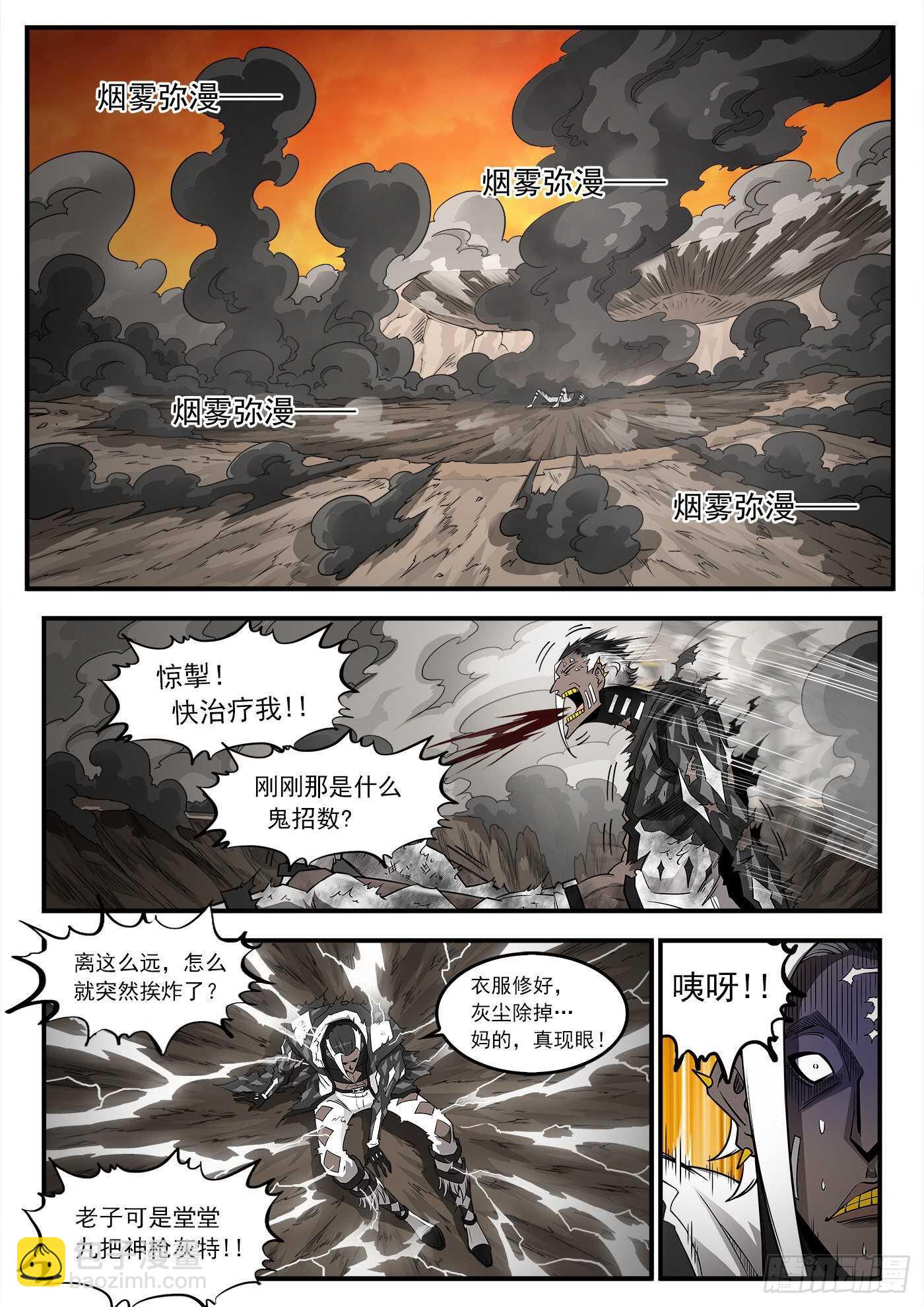 249弹：觉醒的爱丽丝-第256话