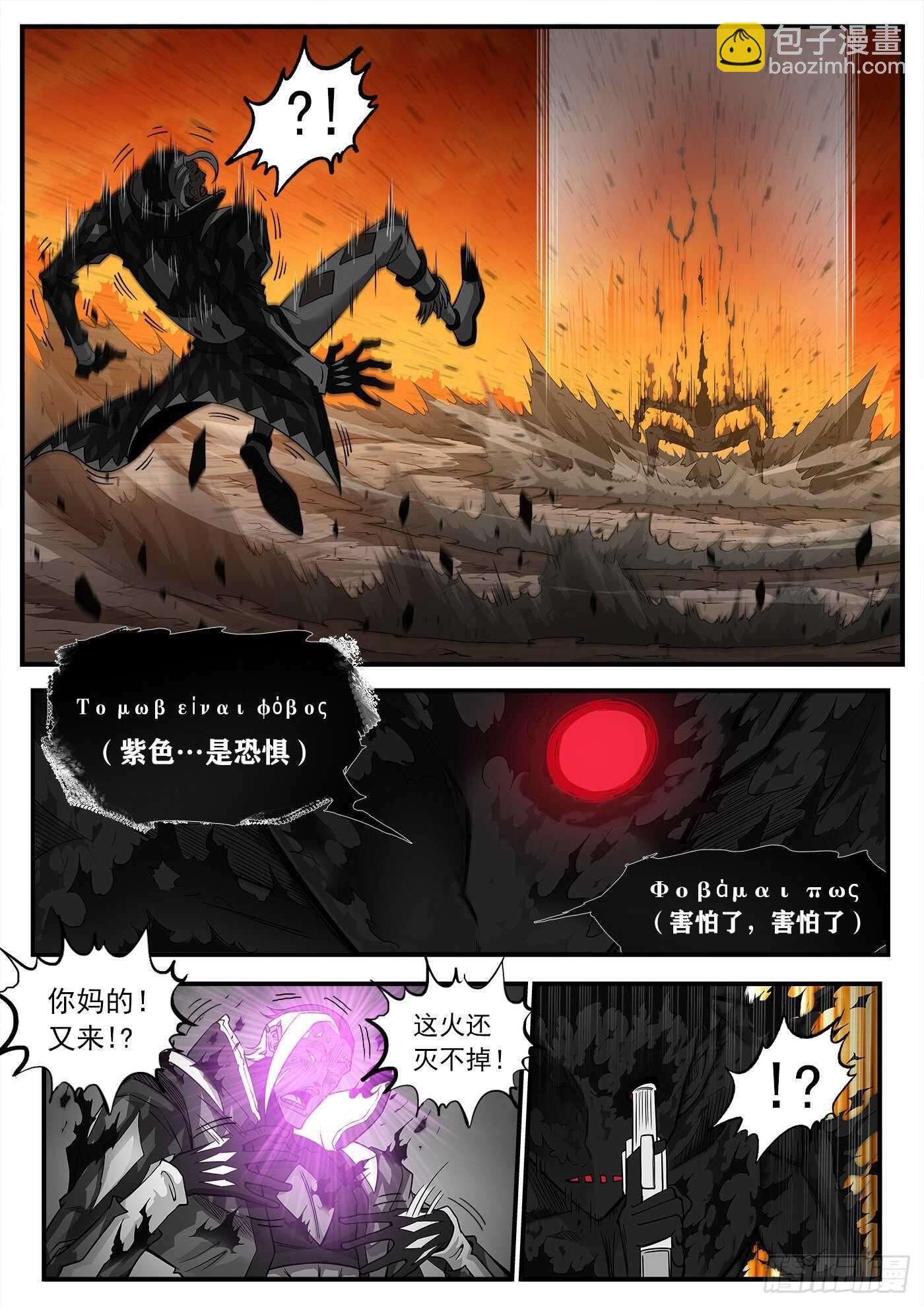 249弹：觉醒的爱丽丝-第256话