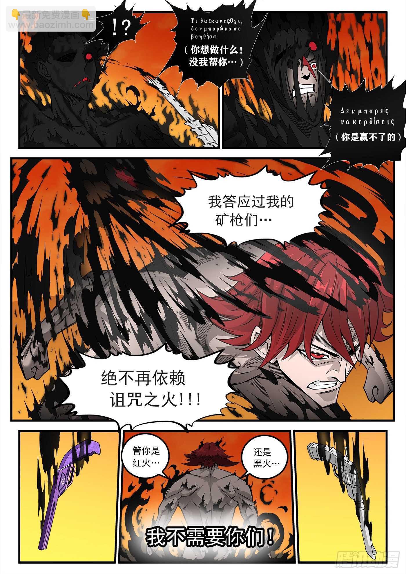 249弹：觉醒的爱丽丝-第256话