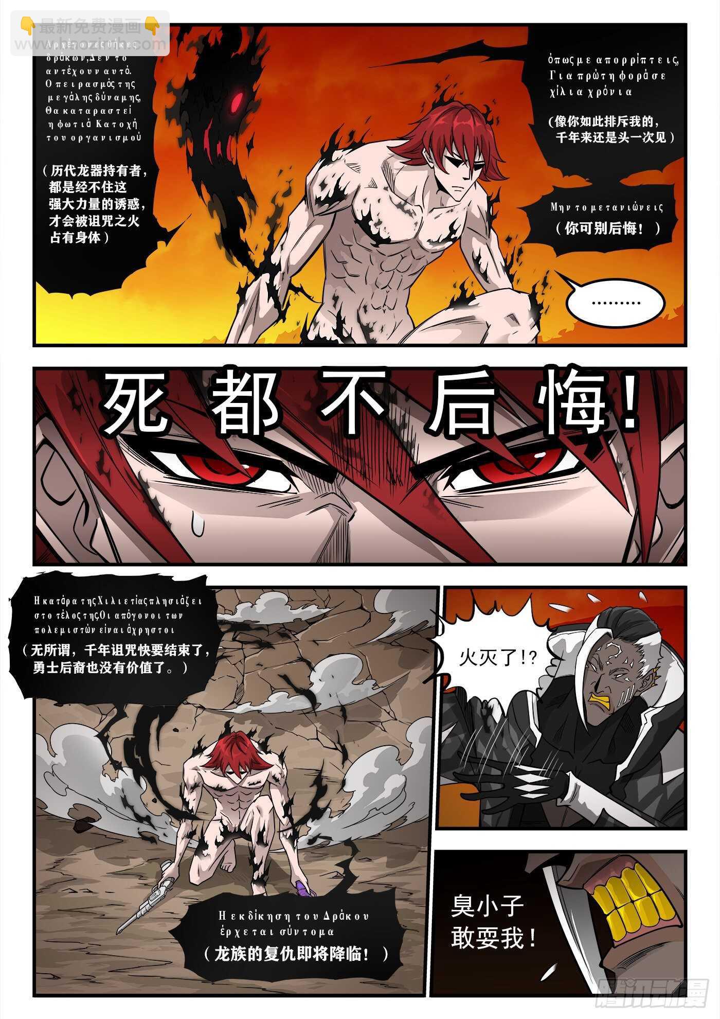249弹：觉醒的爱丽丝-第256话