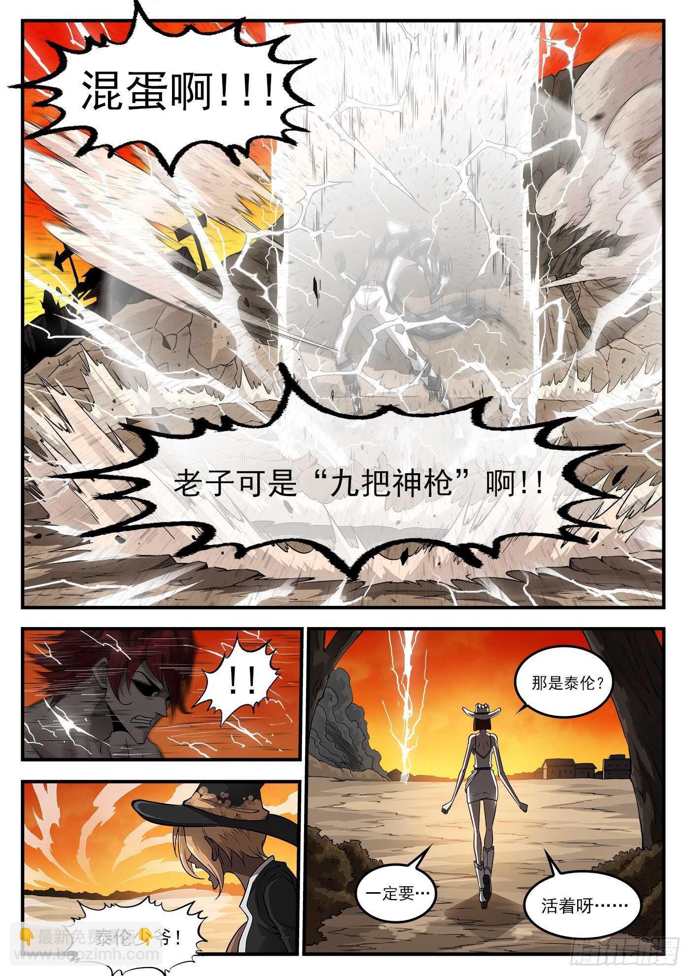 249弹：觉醒的爱丽丝-第256话