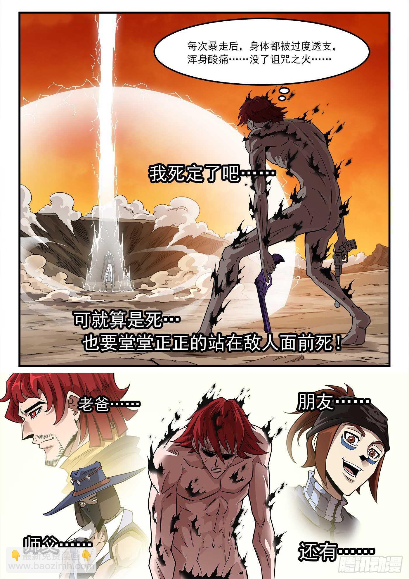 249弹：觉醒的爱丽丝-第256话