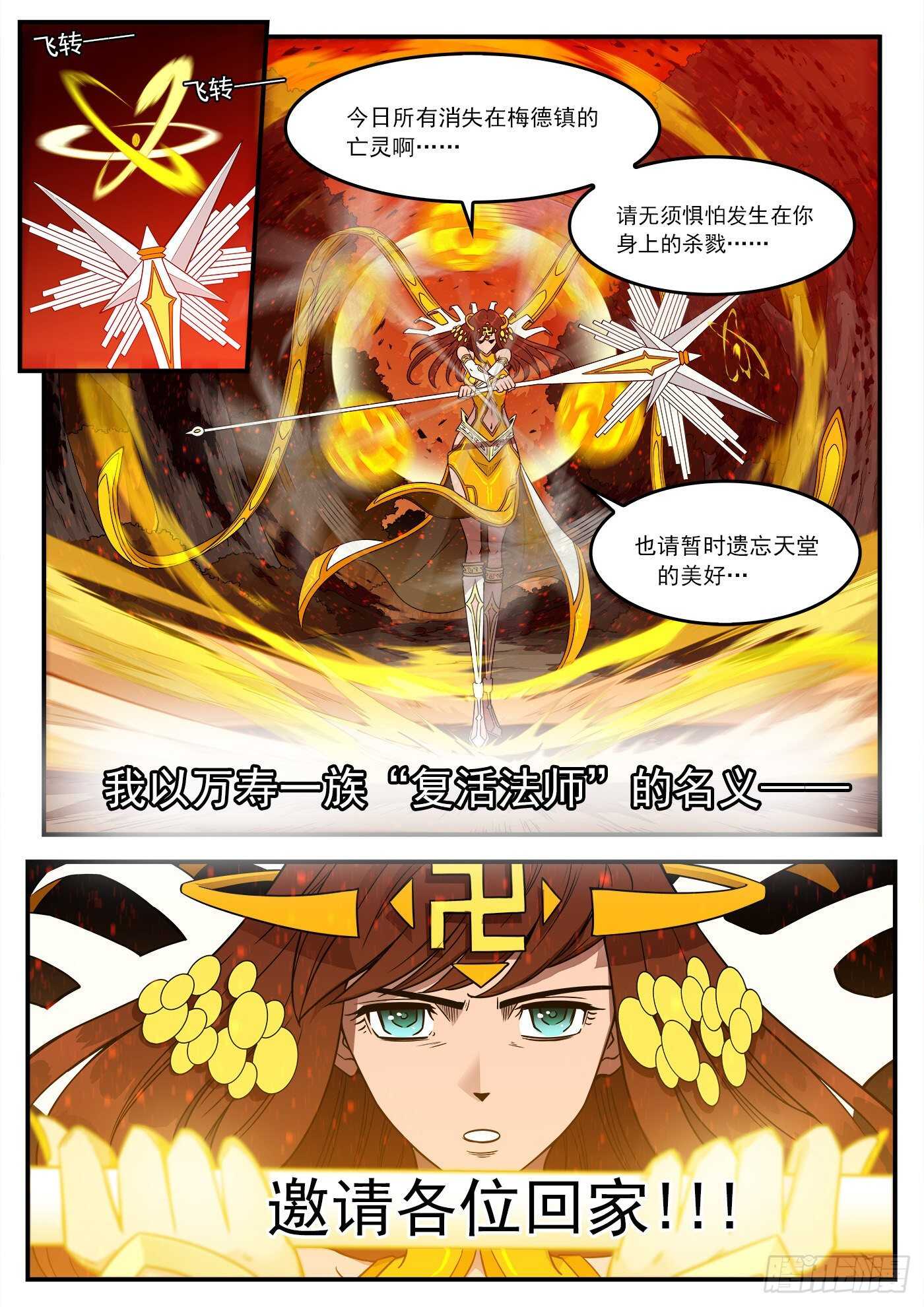 251弹：灵魂重启！-第258话