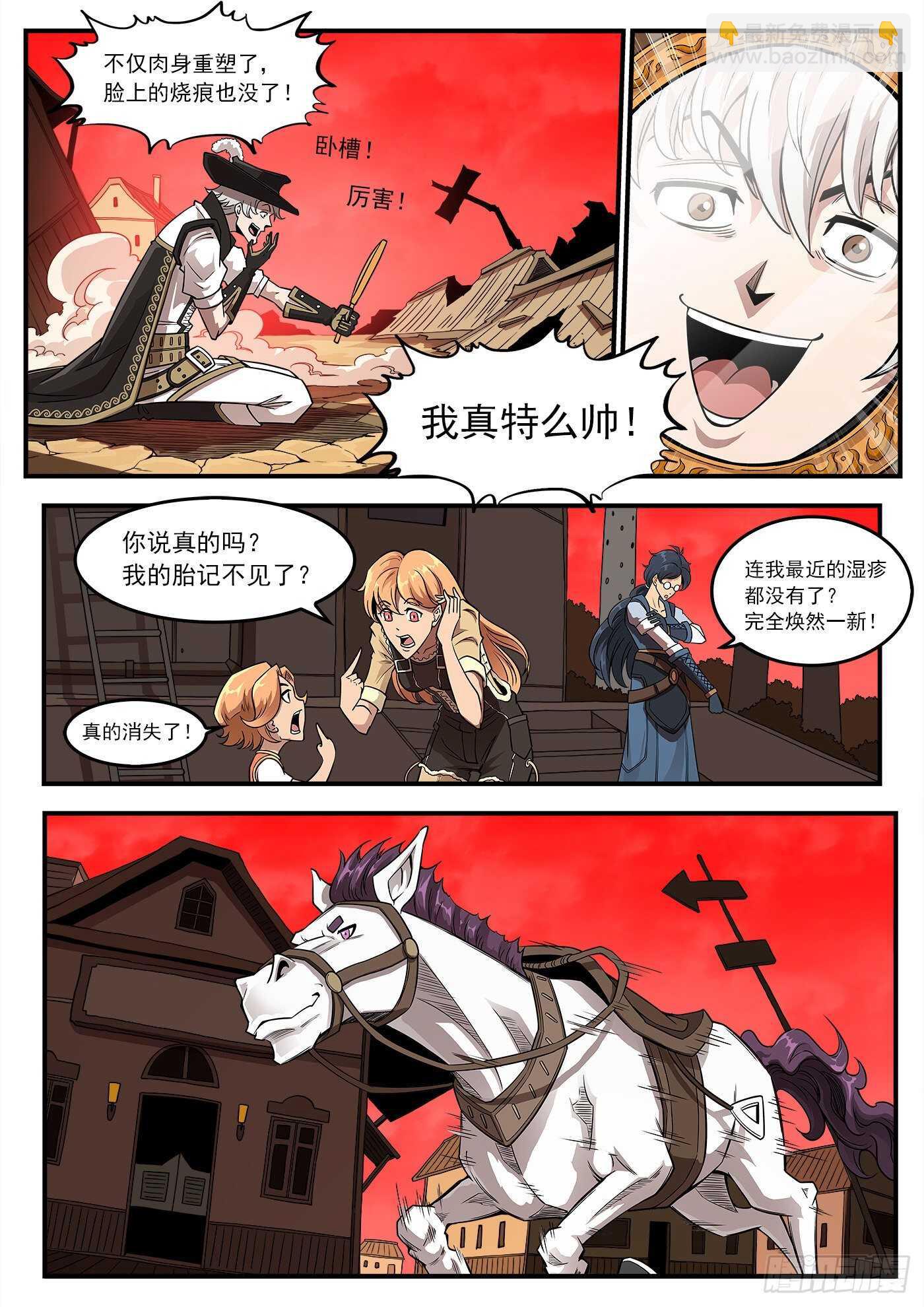 251弹：灵魂重启！-第258话